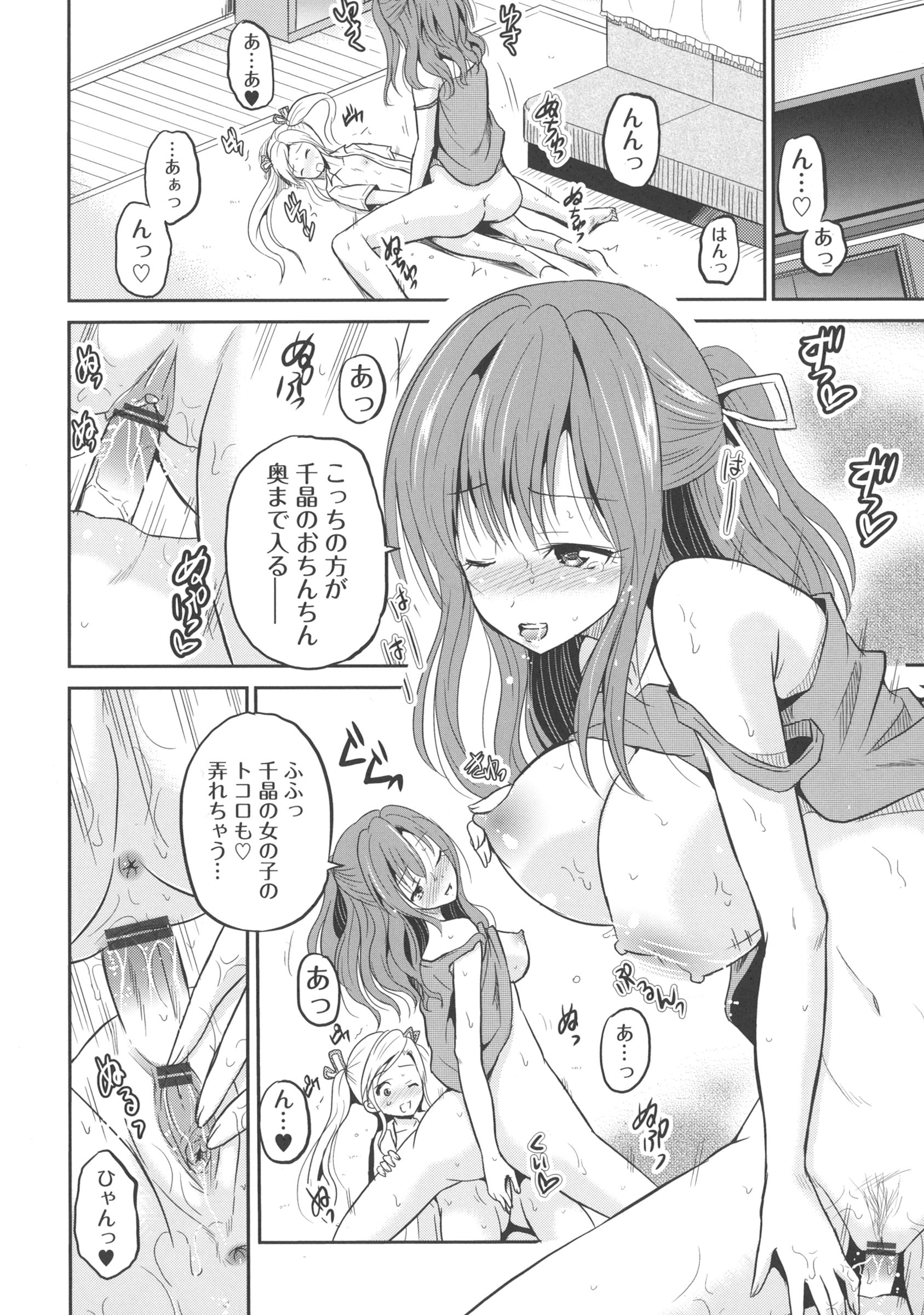[九神杏仁] 淫虐セメタリー