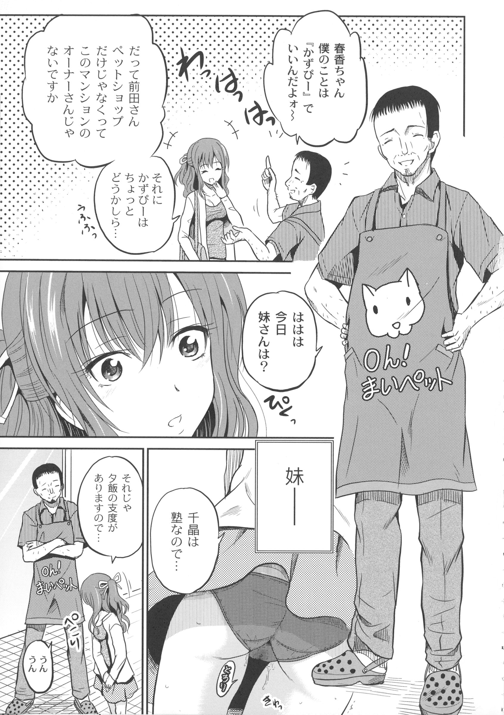 [九神杏仁] 淫虐セメタリー