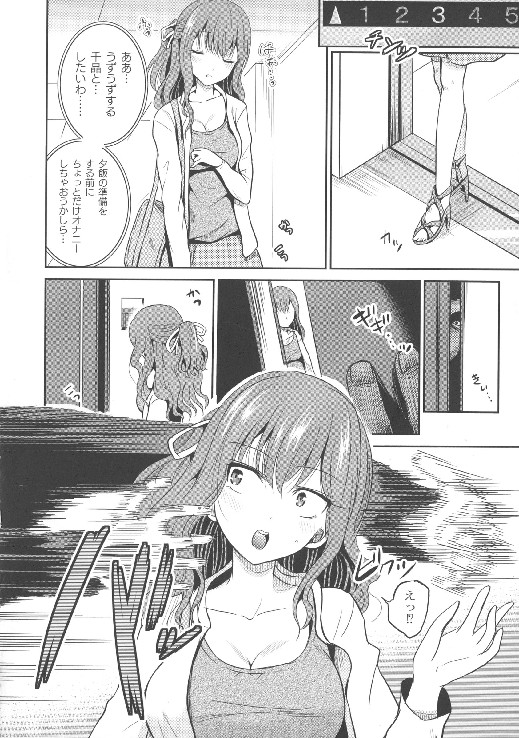 [九神杏仁] 淫虐セメタリー