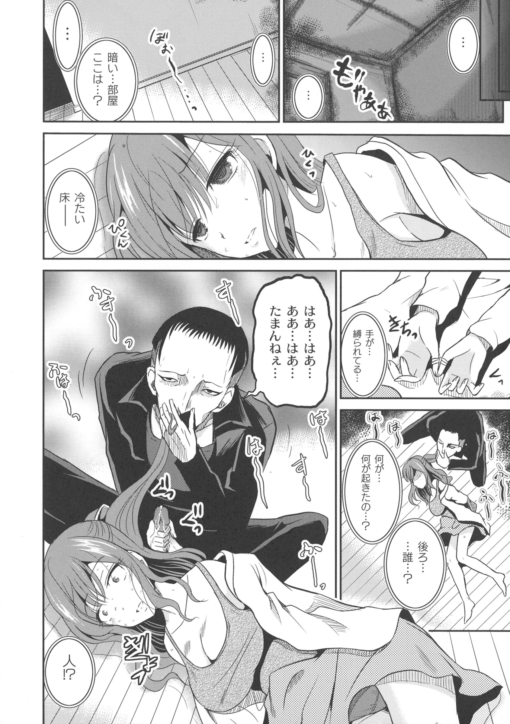 [九神杏仁] 淫虐セメタリー