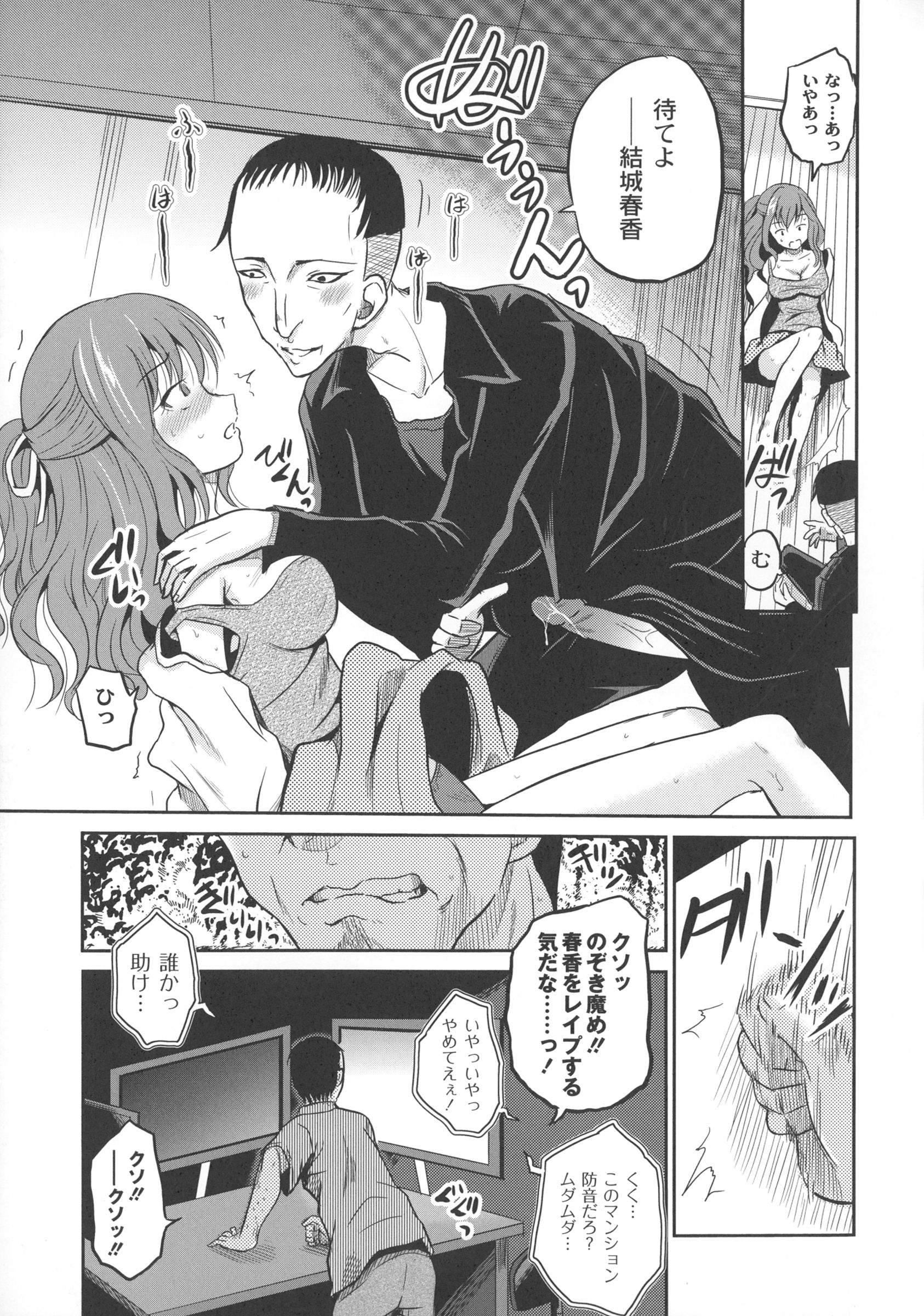 [九神杏仁] 淫虐セメタリー