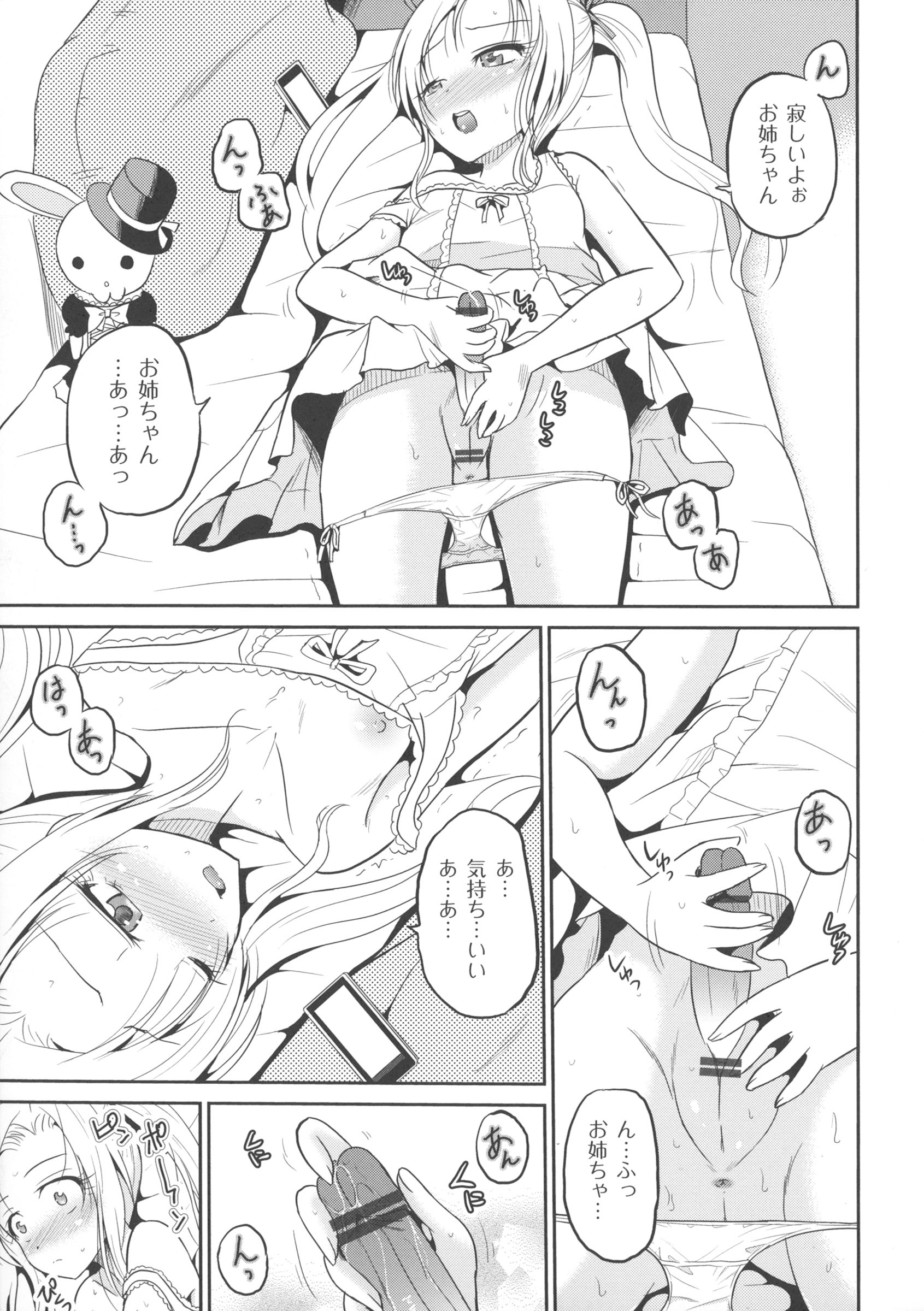 [九神杏仁] 淫虐セメタリー