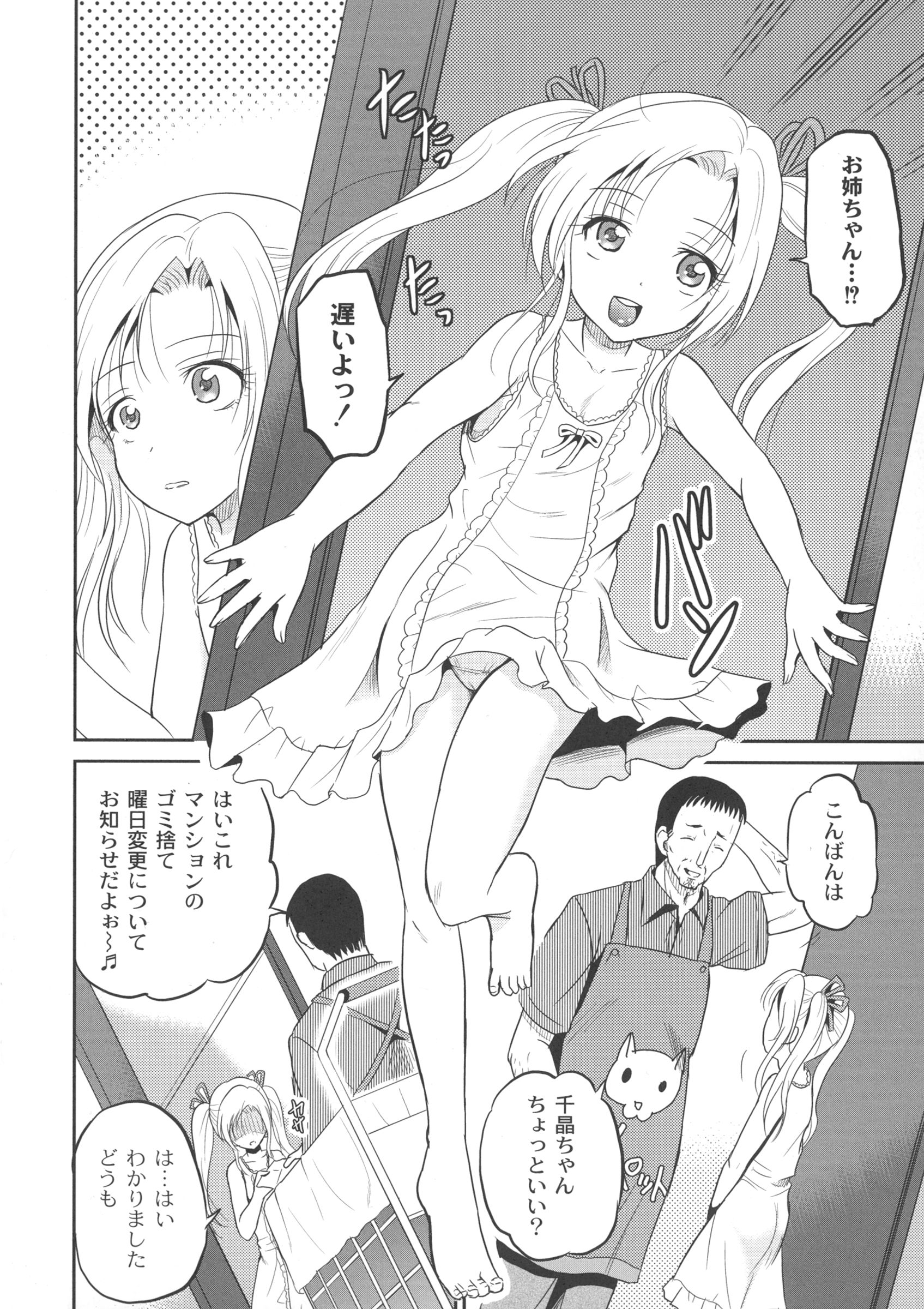 [九神杏仁] 淫虐セメタリー