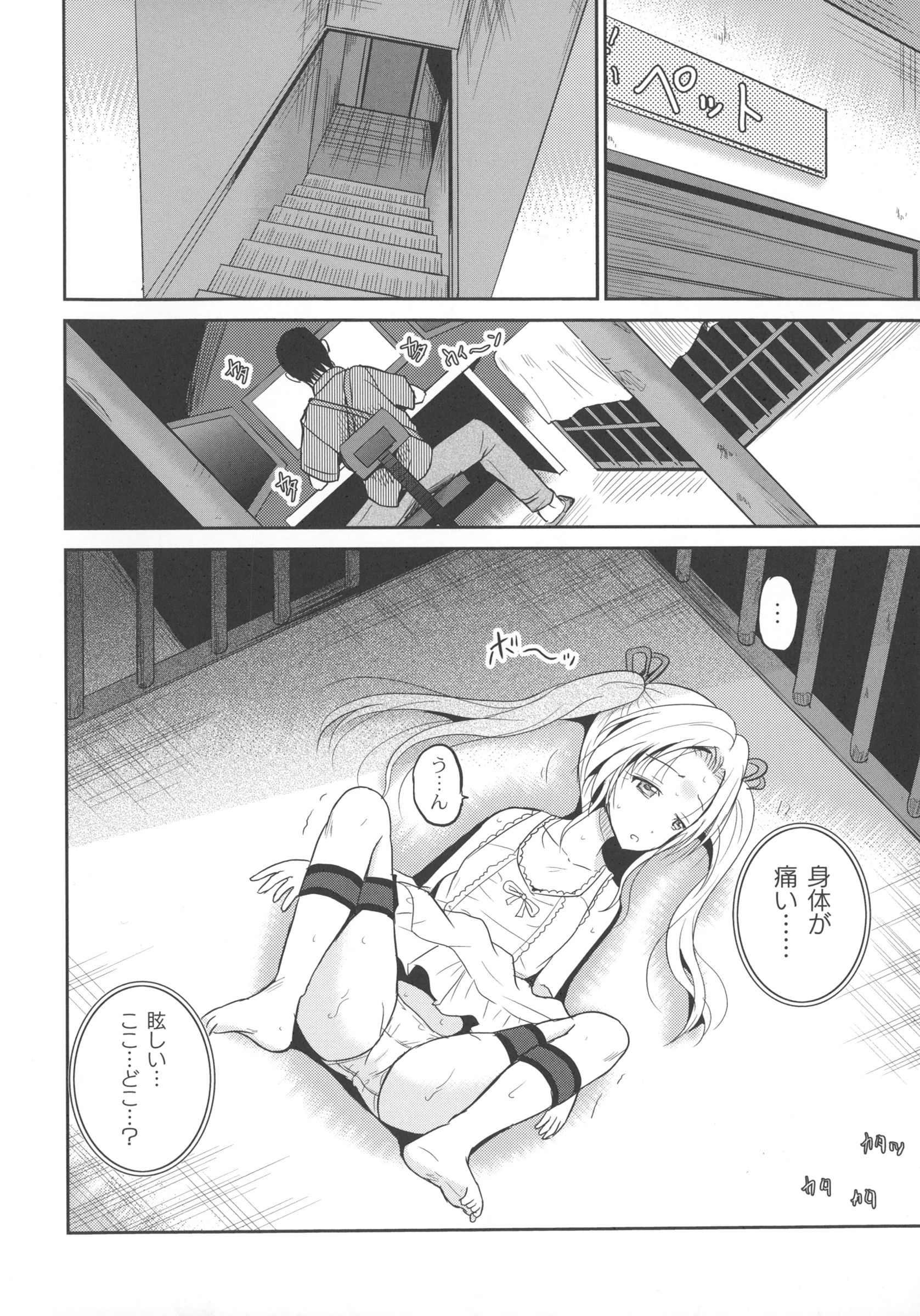 [九神杏仁] 淫虐セメタリー