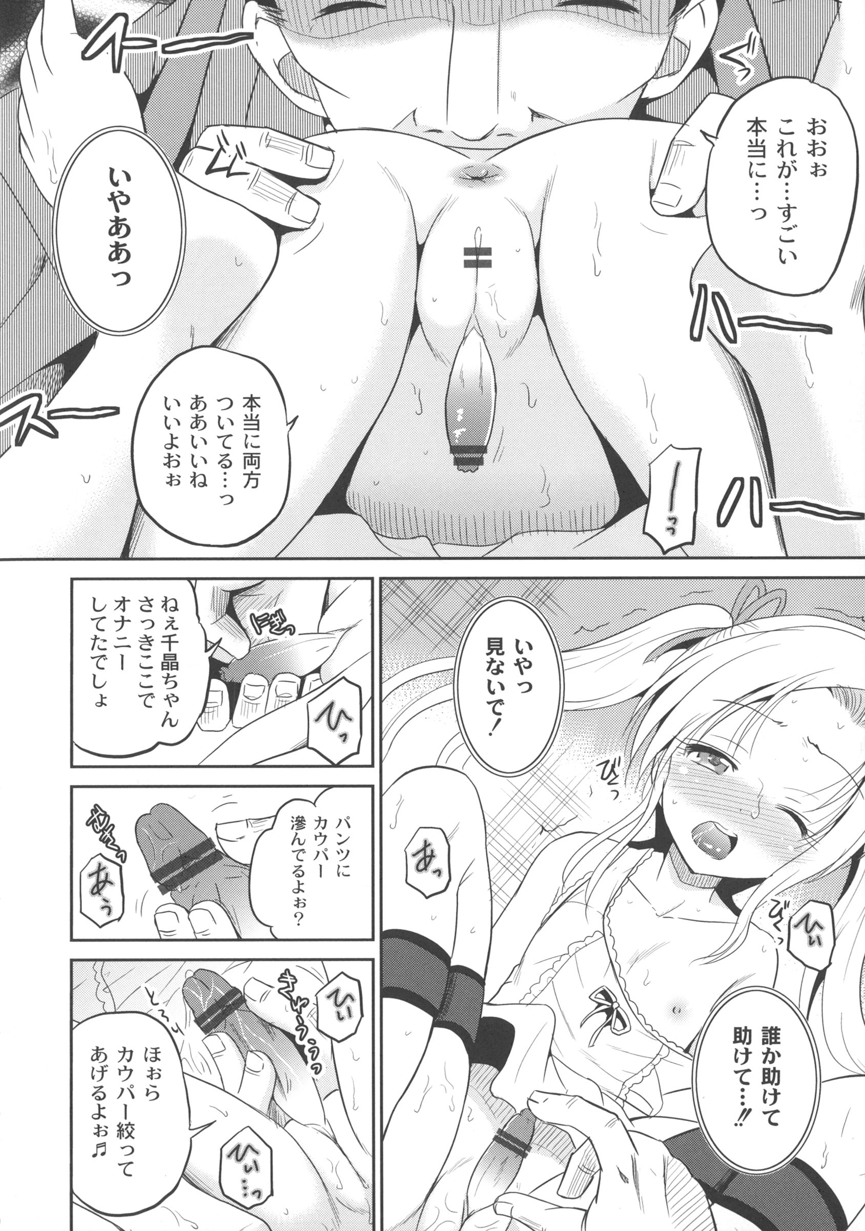 [九神杏仁] 淫虐セメタリー