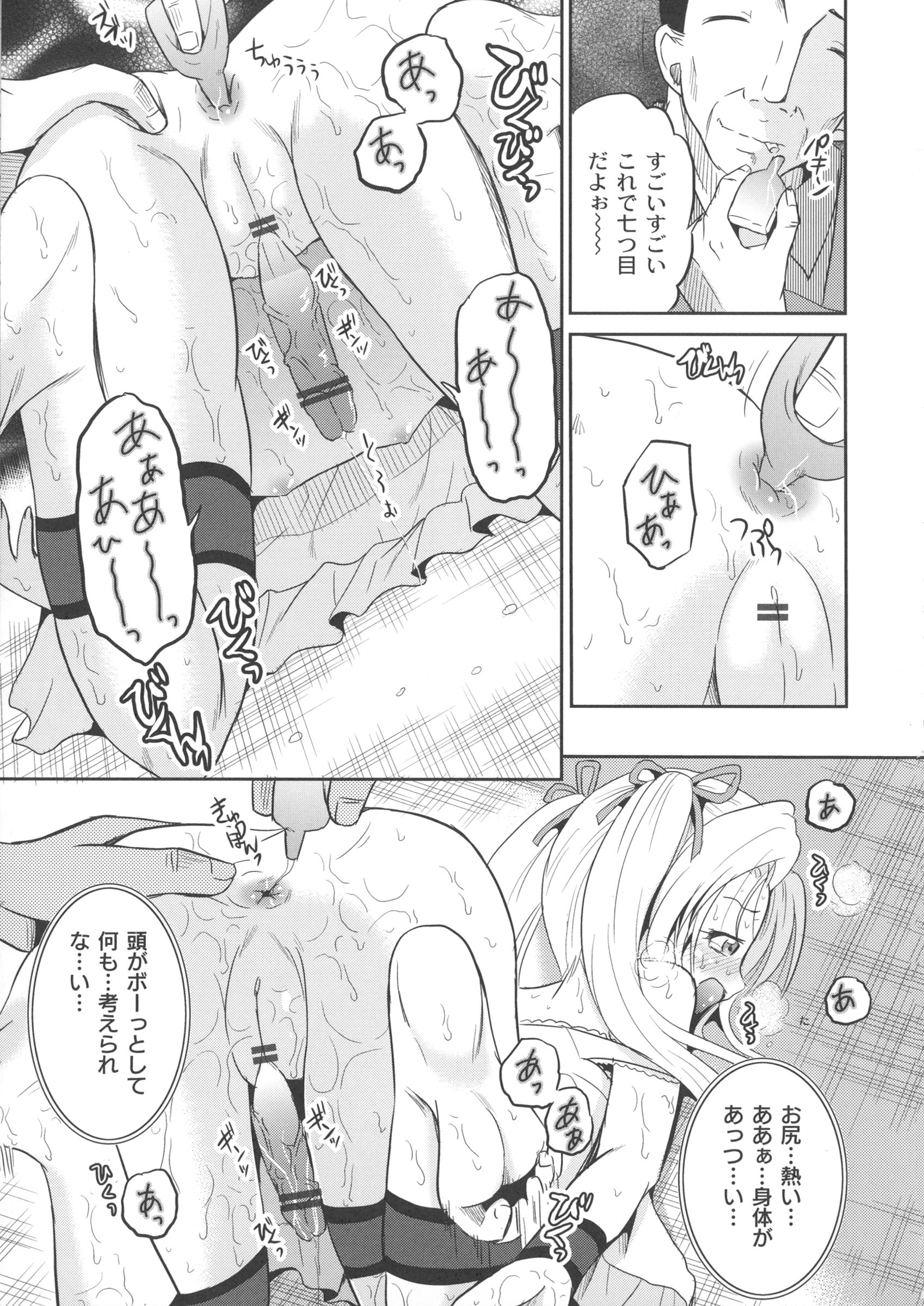 [九神杏仁] 淫虐セメタリー