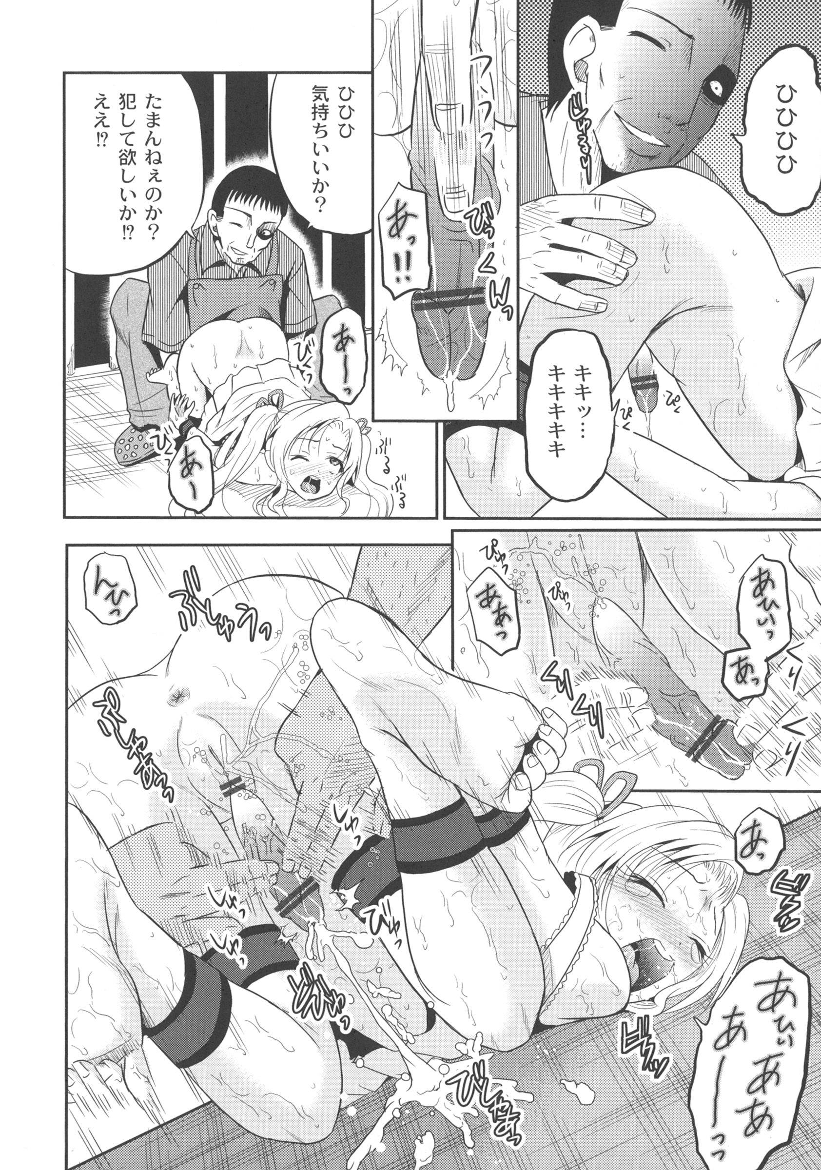 [九神杏仁] 淫虐セメタリー