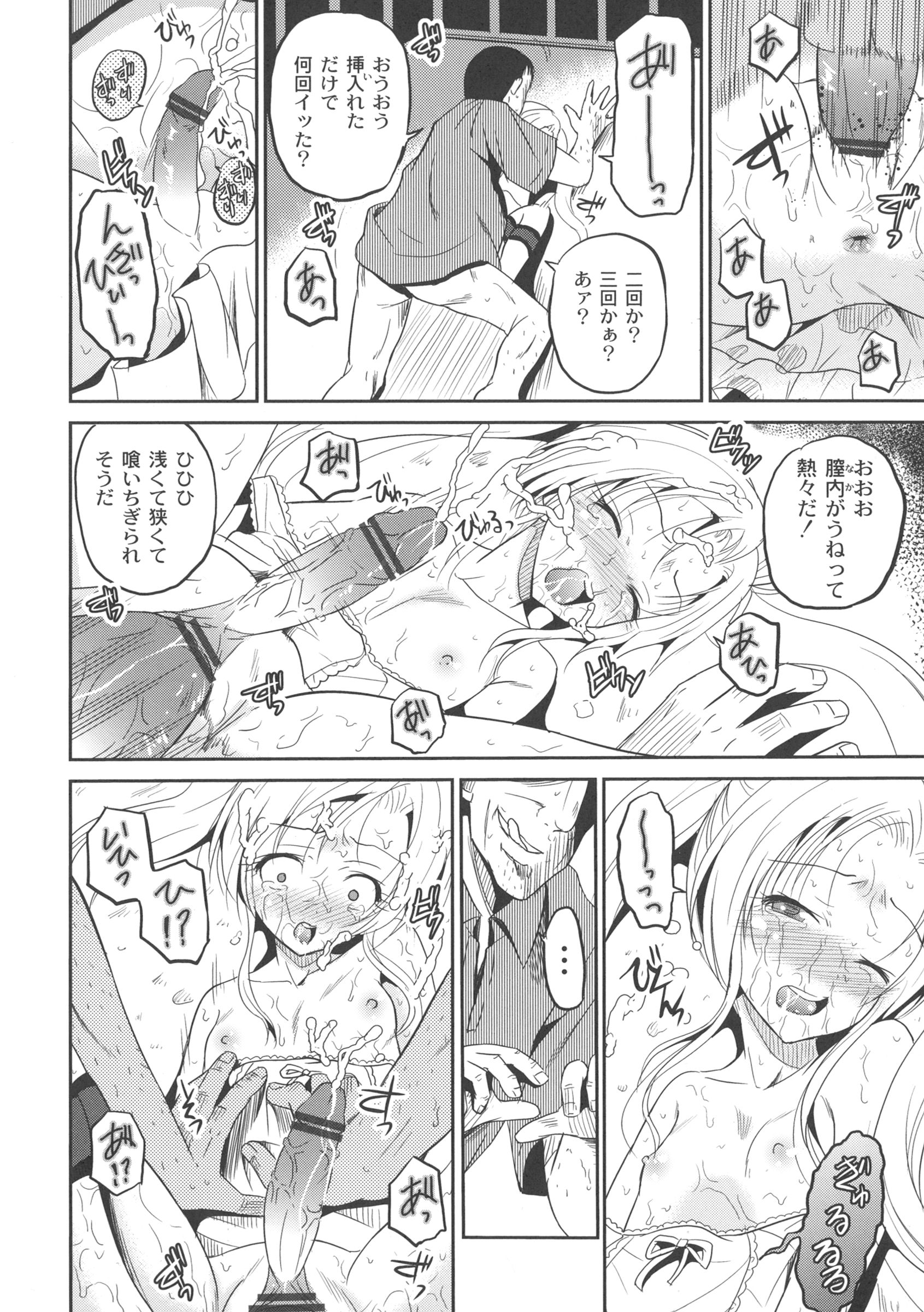 [九神杏仁] 淫虐セメタリー