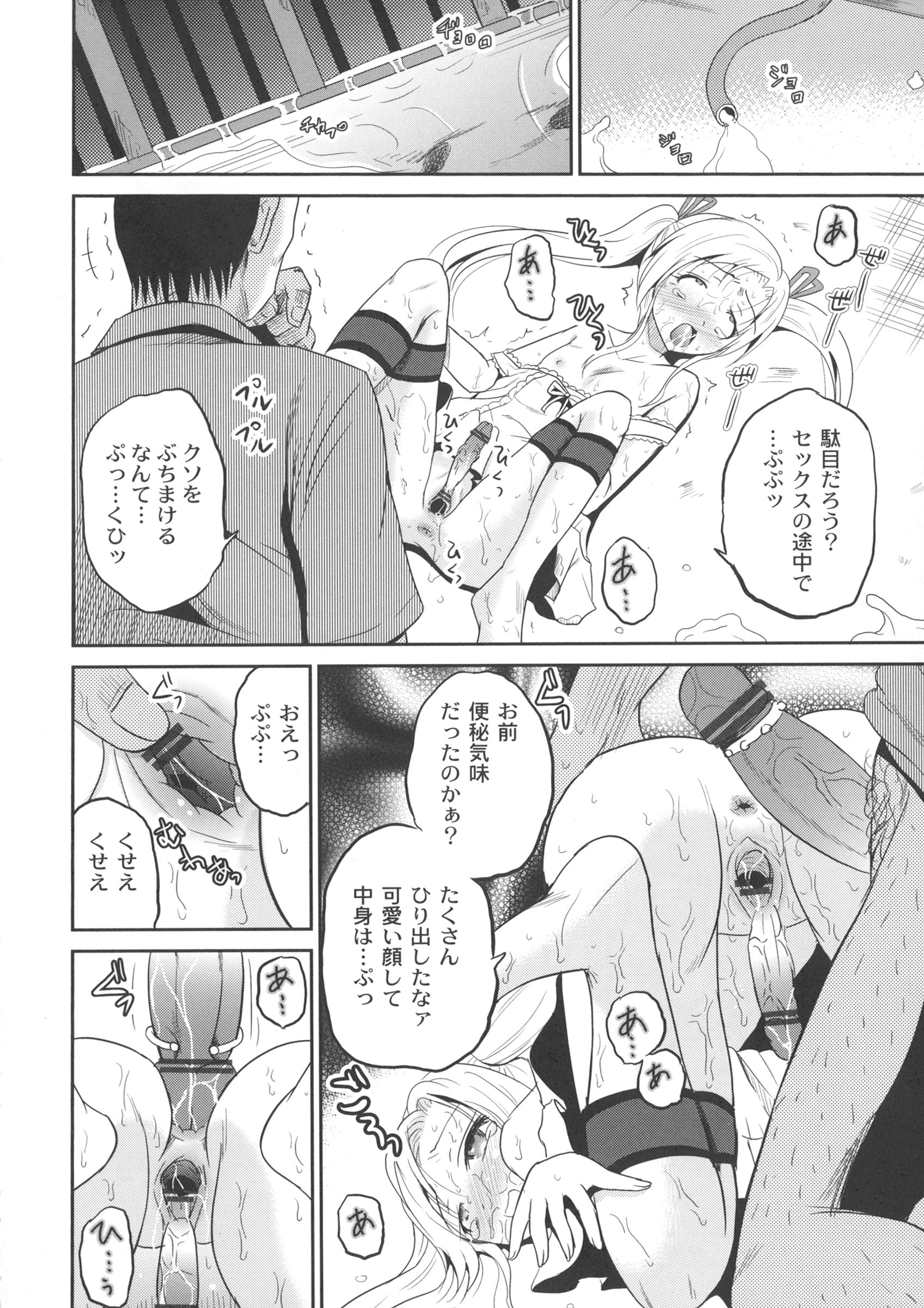[九神杏仁] 淫虐セメタリー