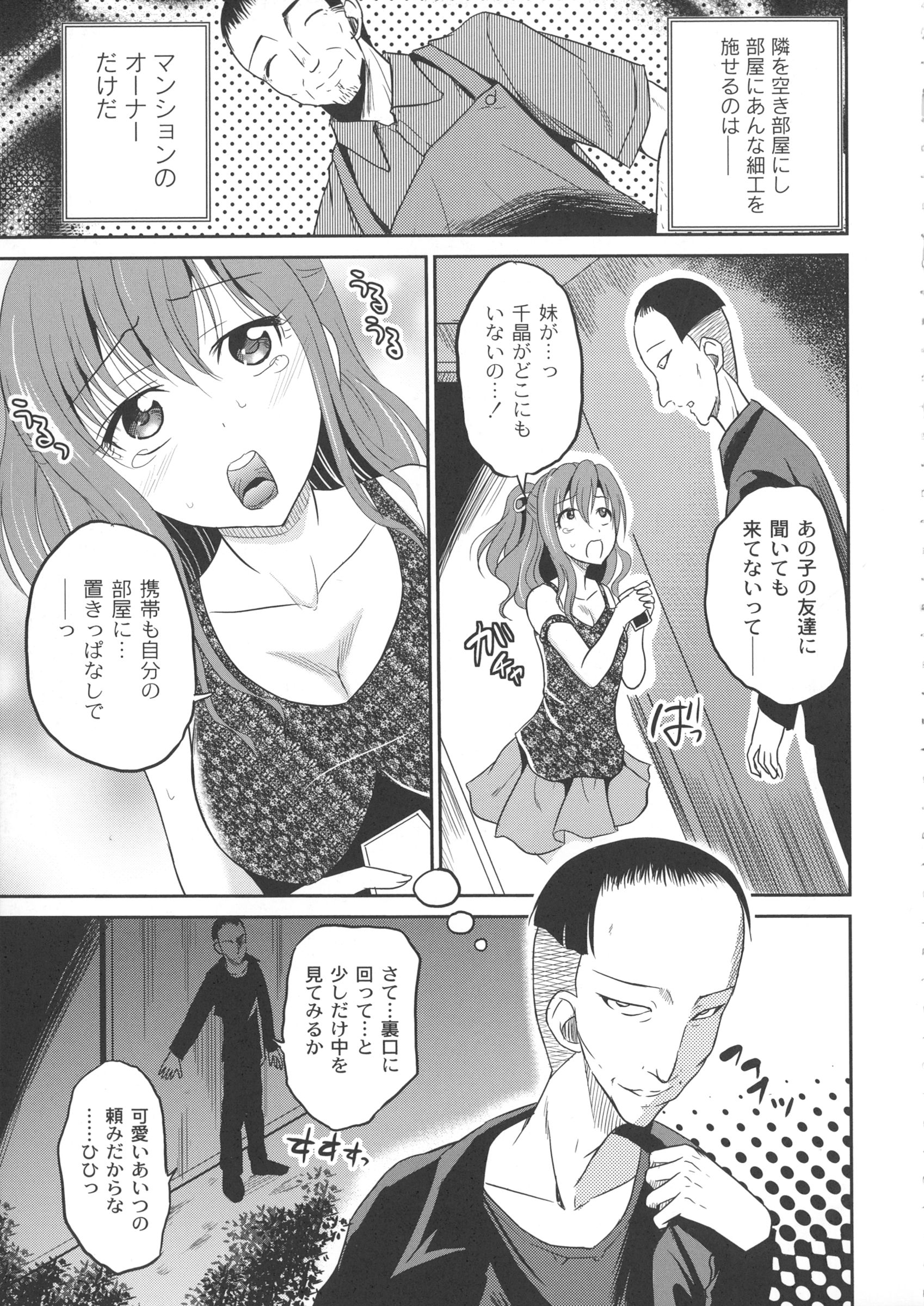 [九神杏仁] 淫虐セメタリー
