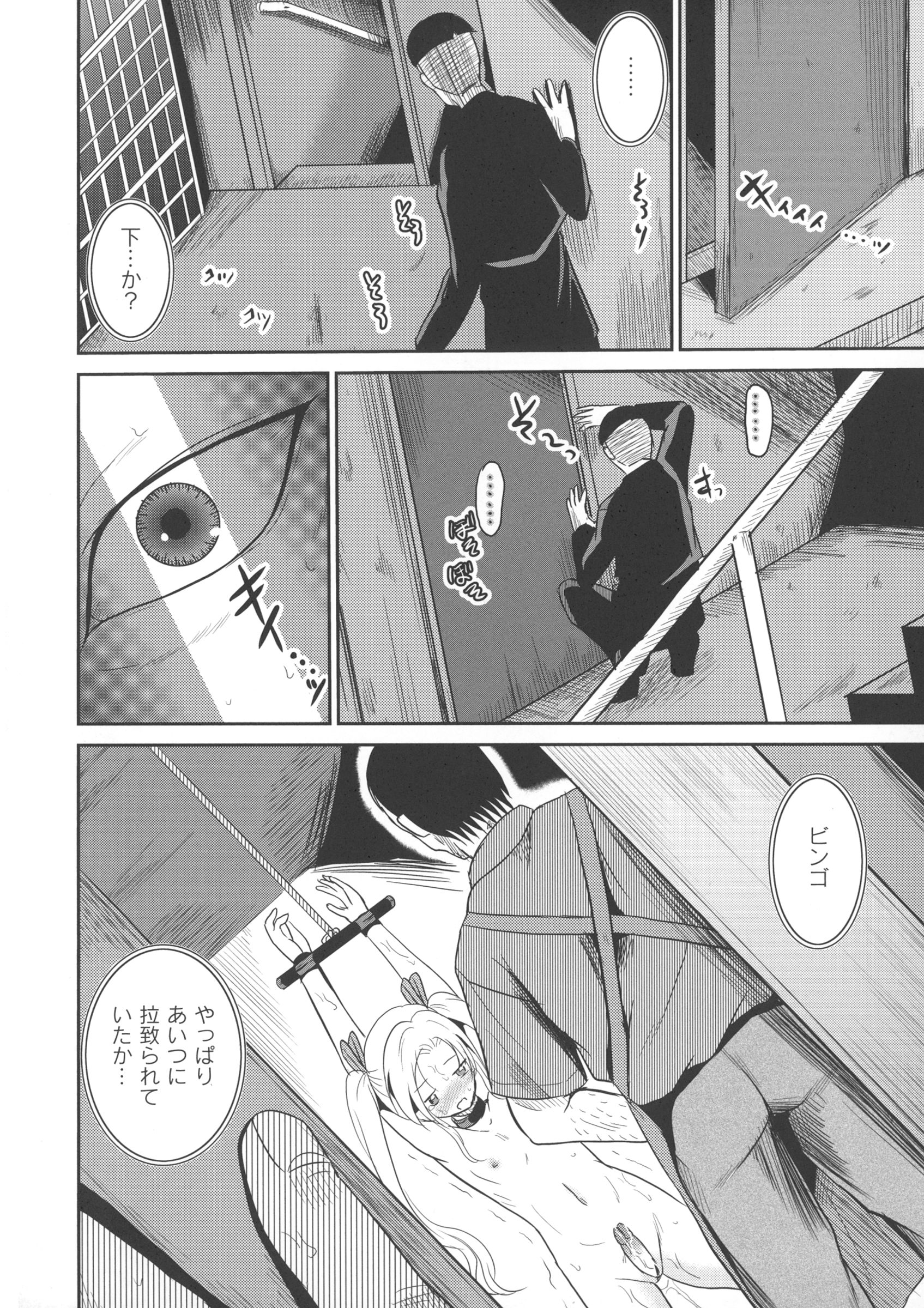 [九神杏仁] 淫虐セメタリー