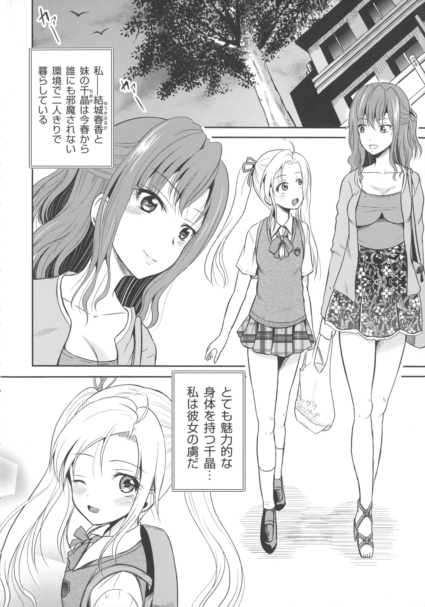 [九神杏仁] 淫虐セメタリー