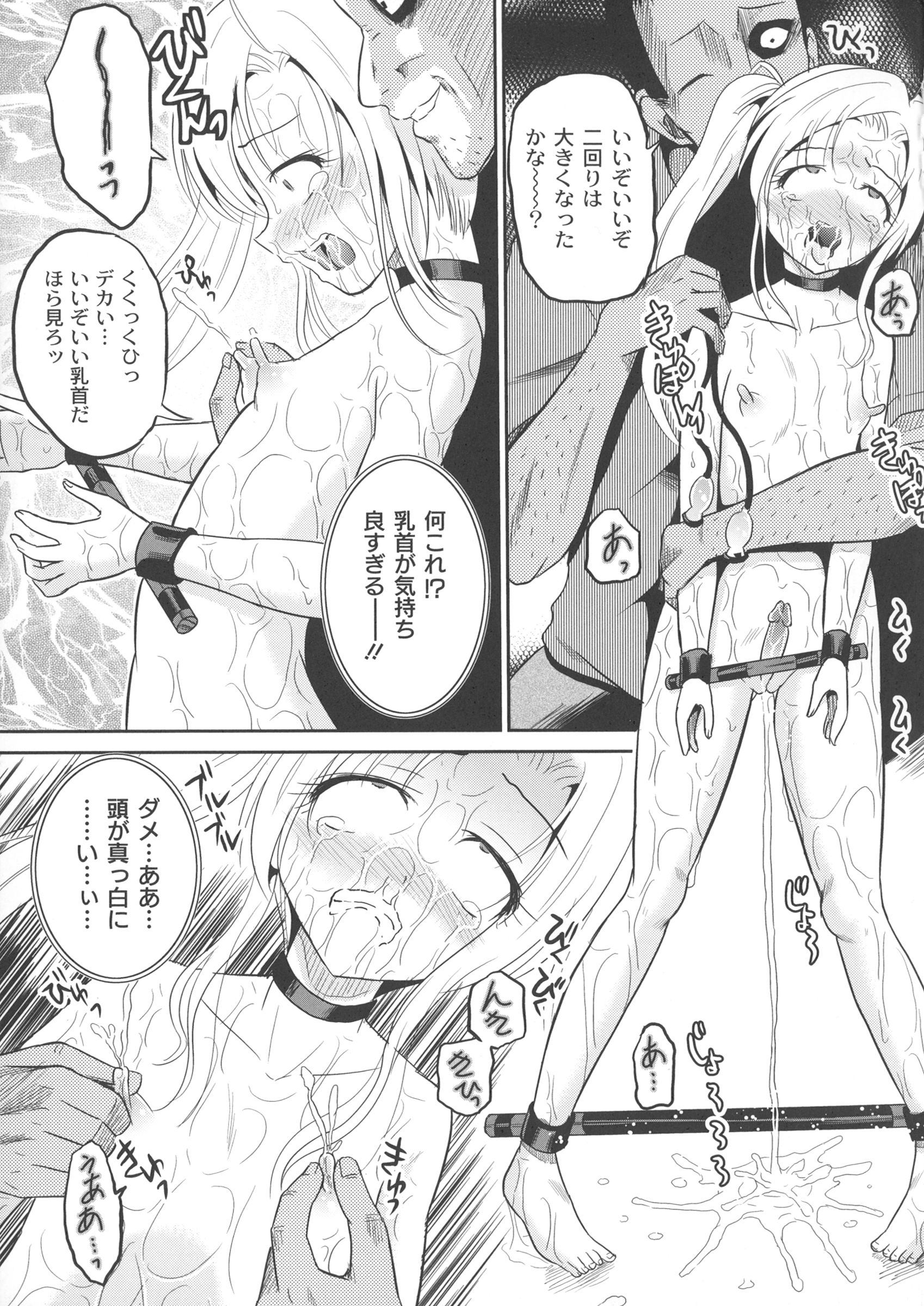 [九神杏仁] 淫虐セメタリー
