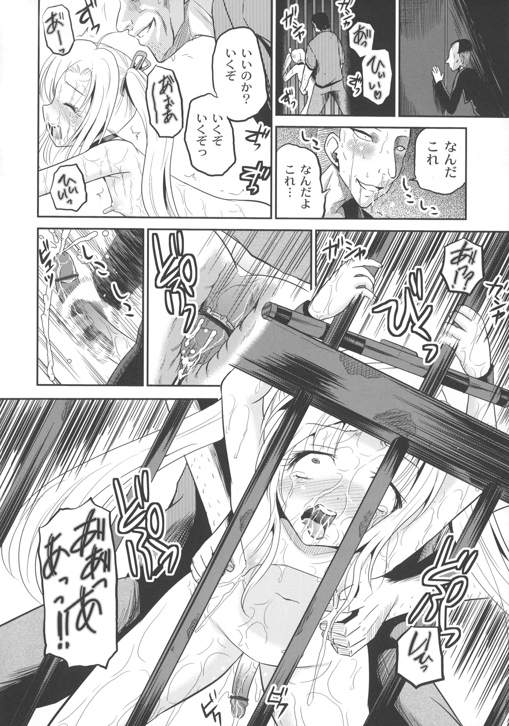 [九神杏仁] 淫虐セメタリー