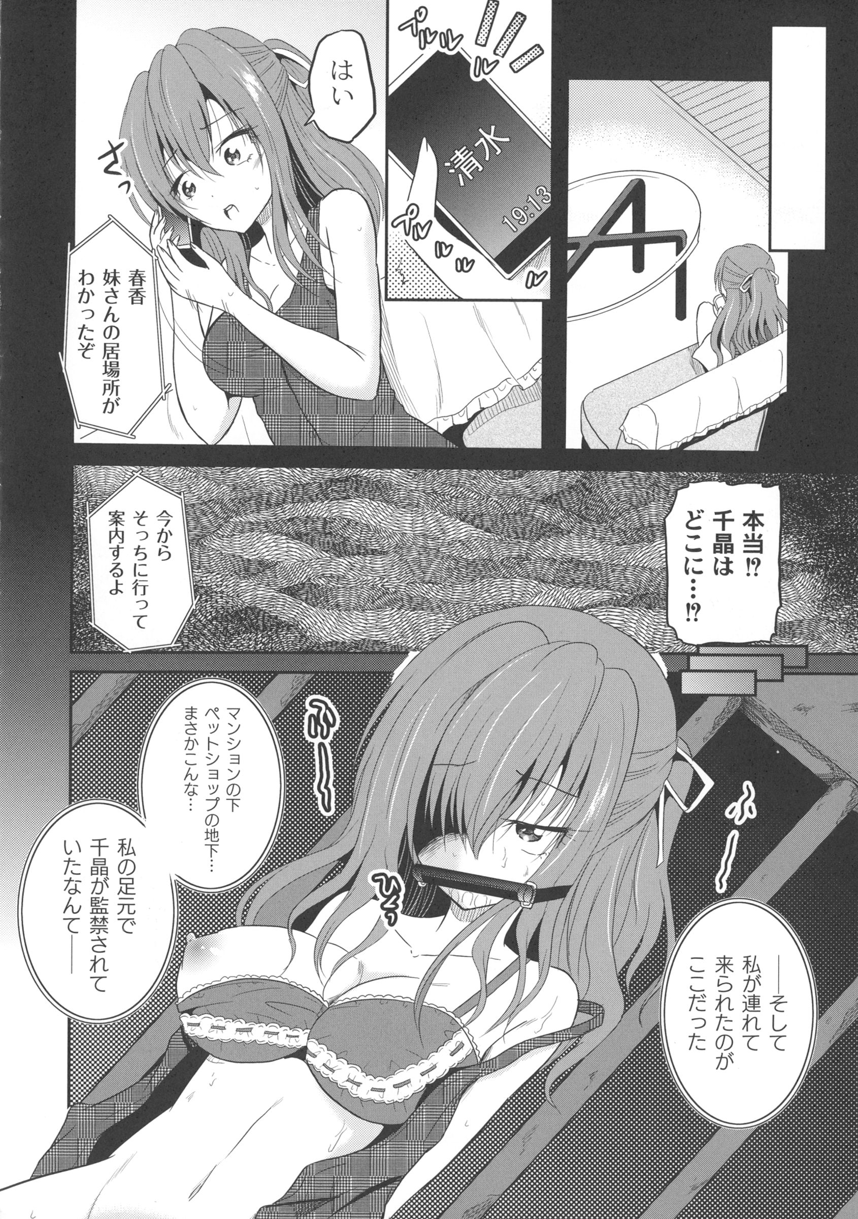 [九神杏仁] 淫虐セメタリー