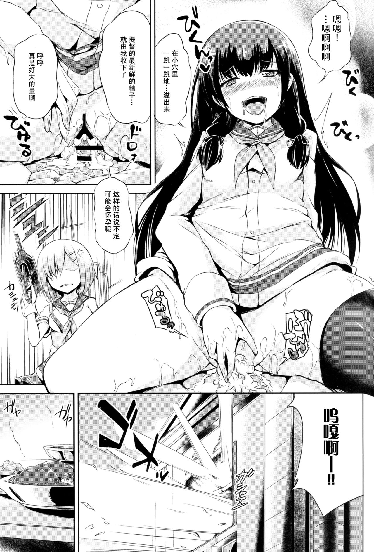(サンクリ2016 Winter) [水割り猫 (トヨ)] 駆逐艦M風 (艦隊これくしょん -艦これ-) [中国翻訳]