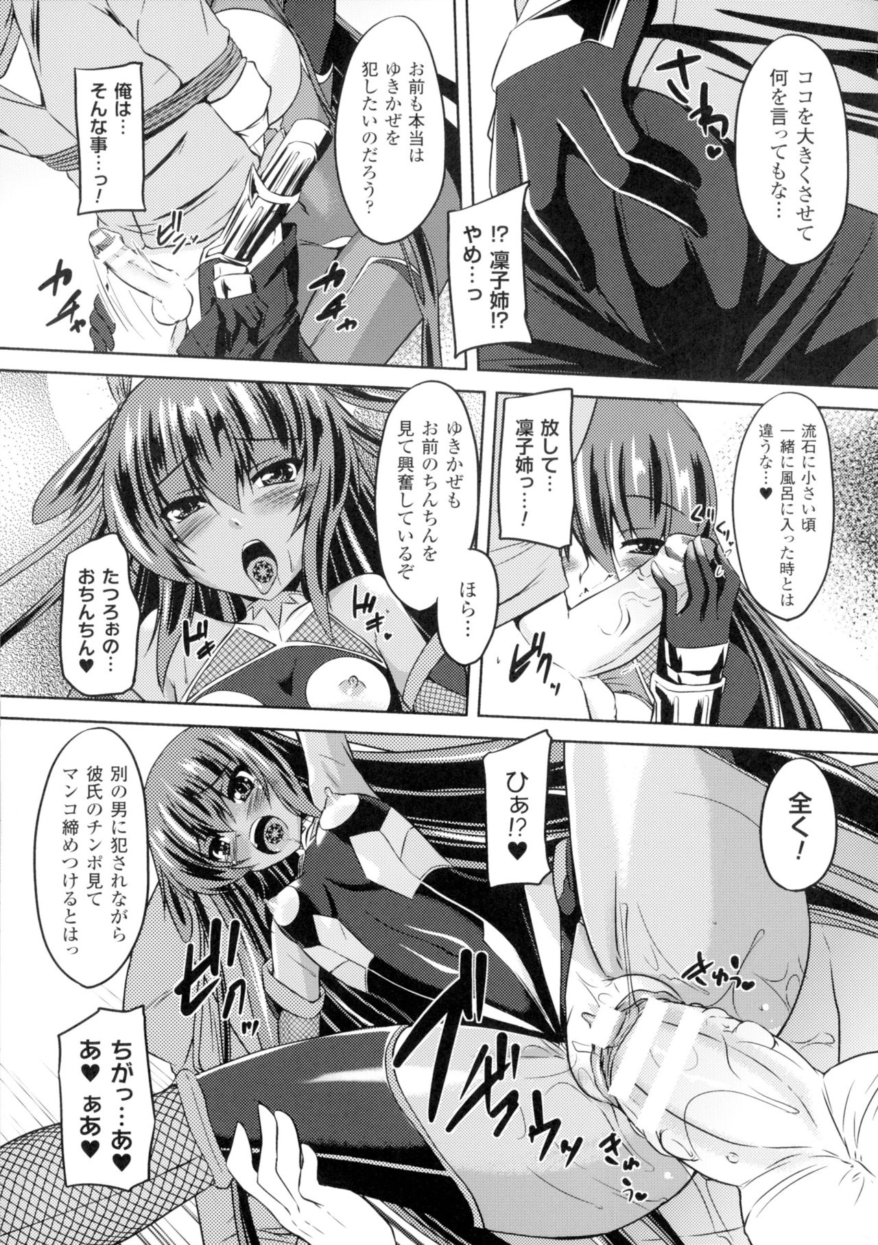 [アンソロジー] 正義のヒロイン姦獄ファイルDX Vol.2