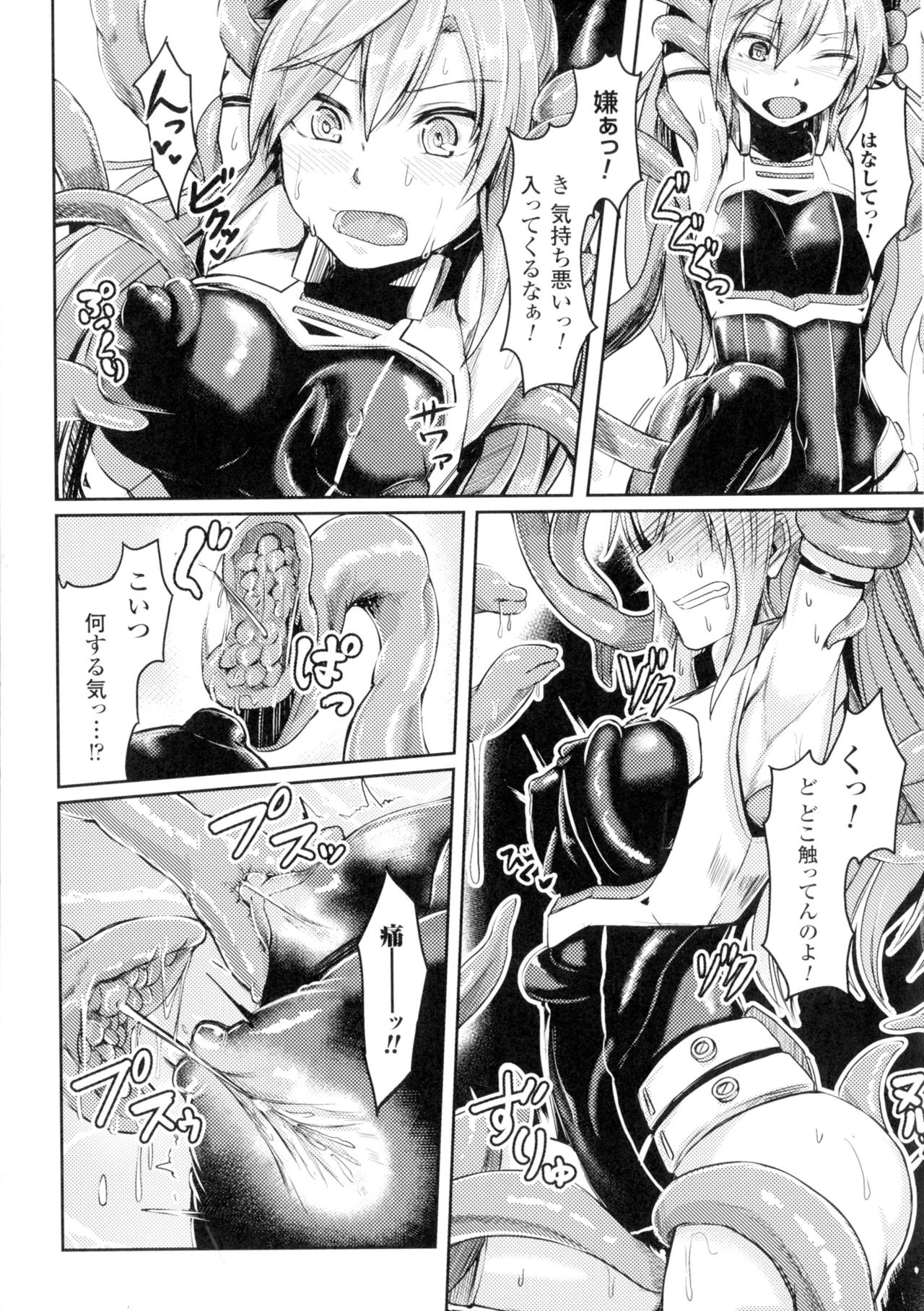 [アンソロジー] 正義のヒロイン姦獄ファイルDX Vol.2