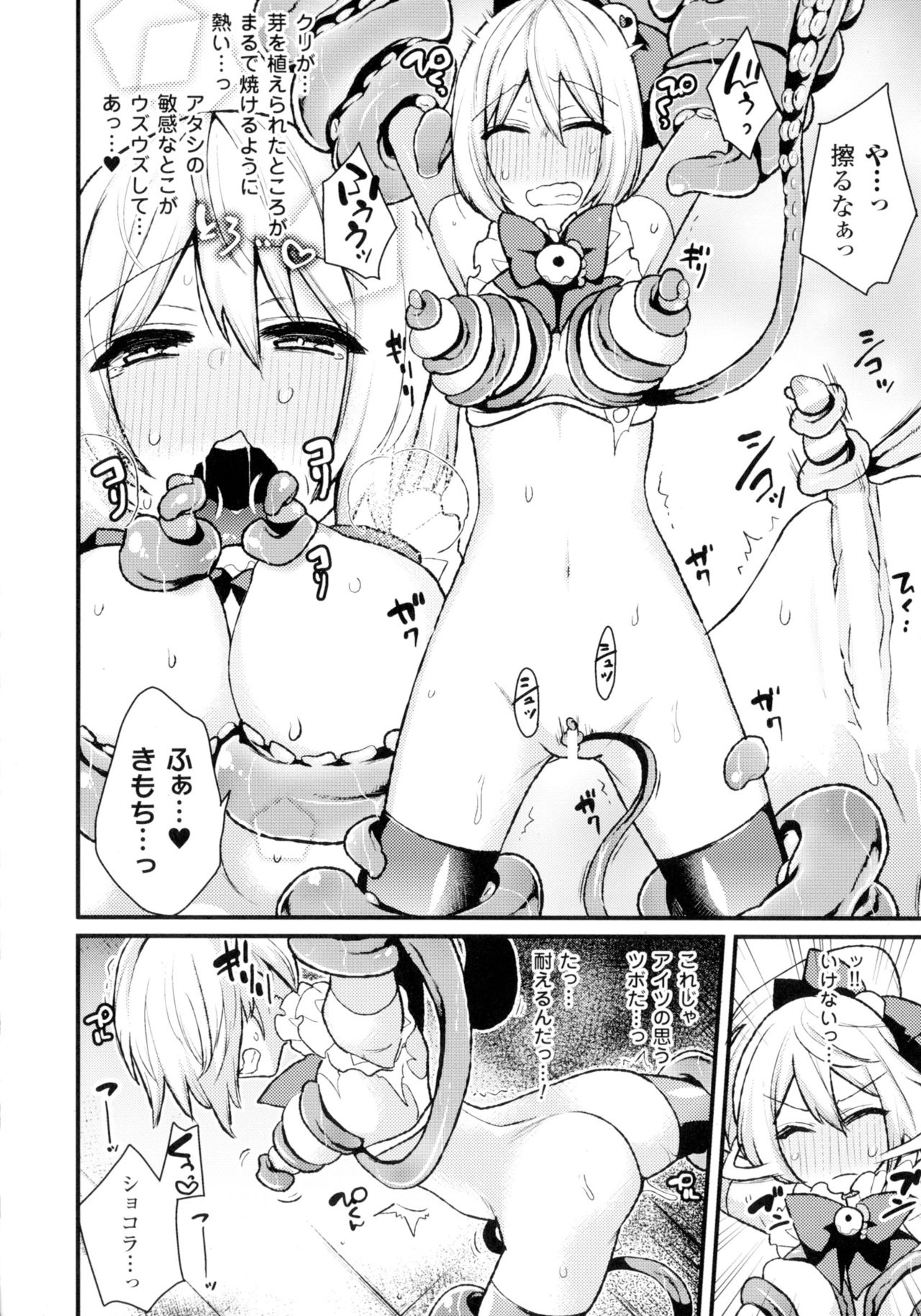 [アンソロジー] 正義のヒロイン姦獄ファイルDX Vol.2