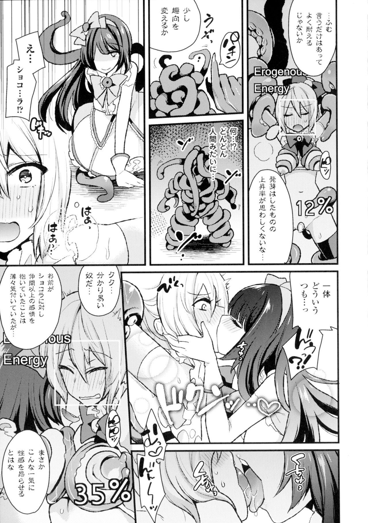 [アンソロジー] 正義のヒロイン姦獄ファイルDX Vol.2