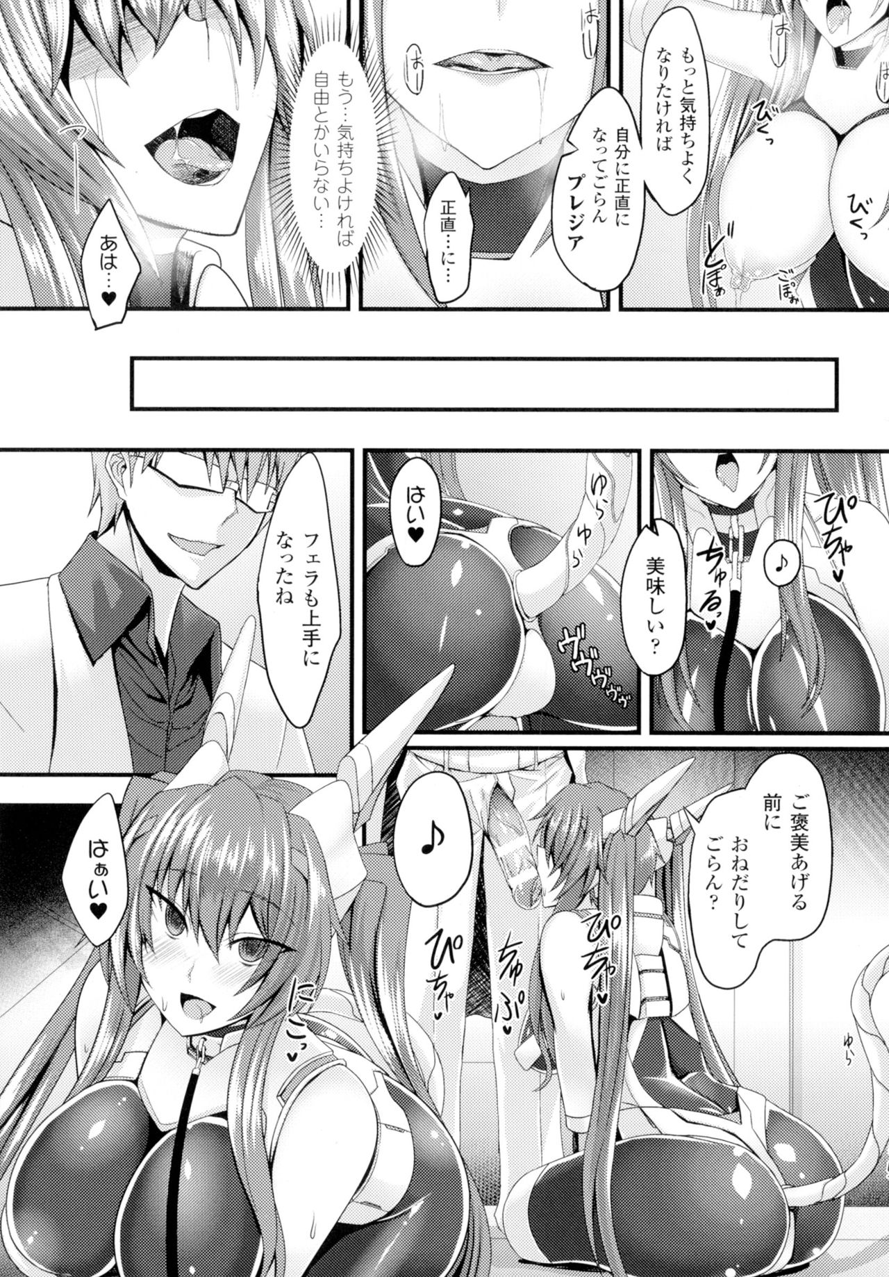 [アンソロジー] 正義のヒロイン姦獄ファイルDX Vol.2