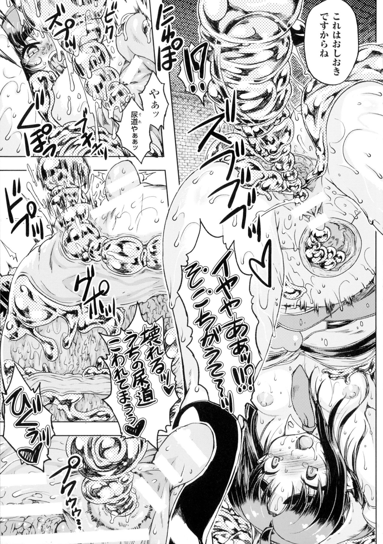 [アンソロジー] 正義のヒロイン姦獄ファイルDX Vol.2