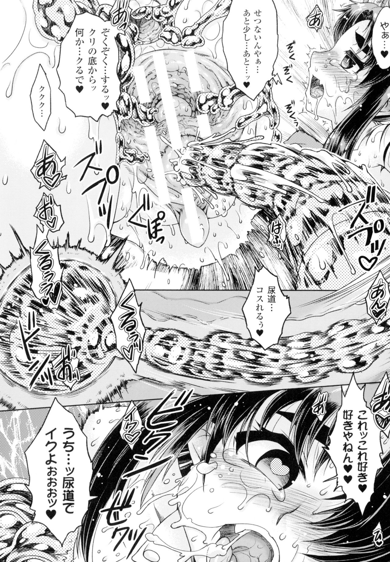 [アンソロジー] 正義のヒロイン姦獄ファイルDX Vol.2