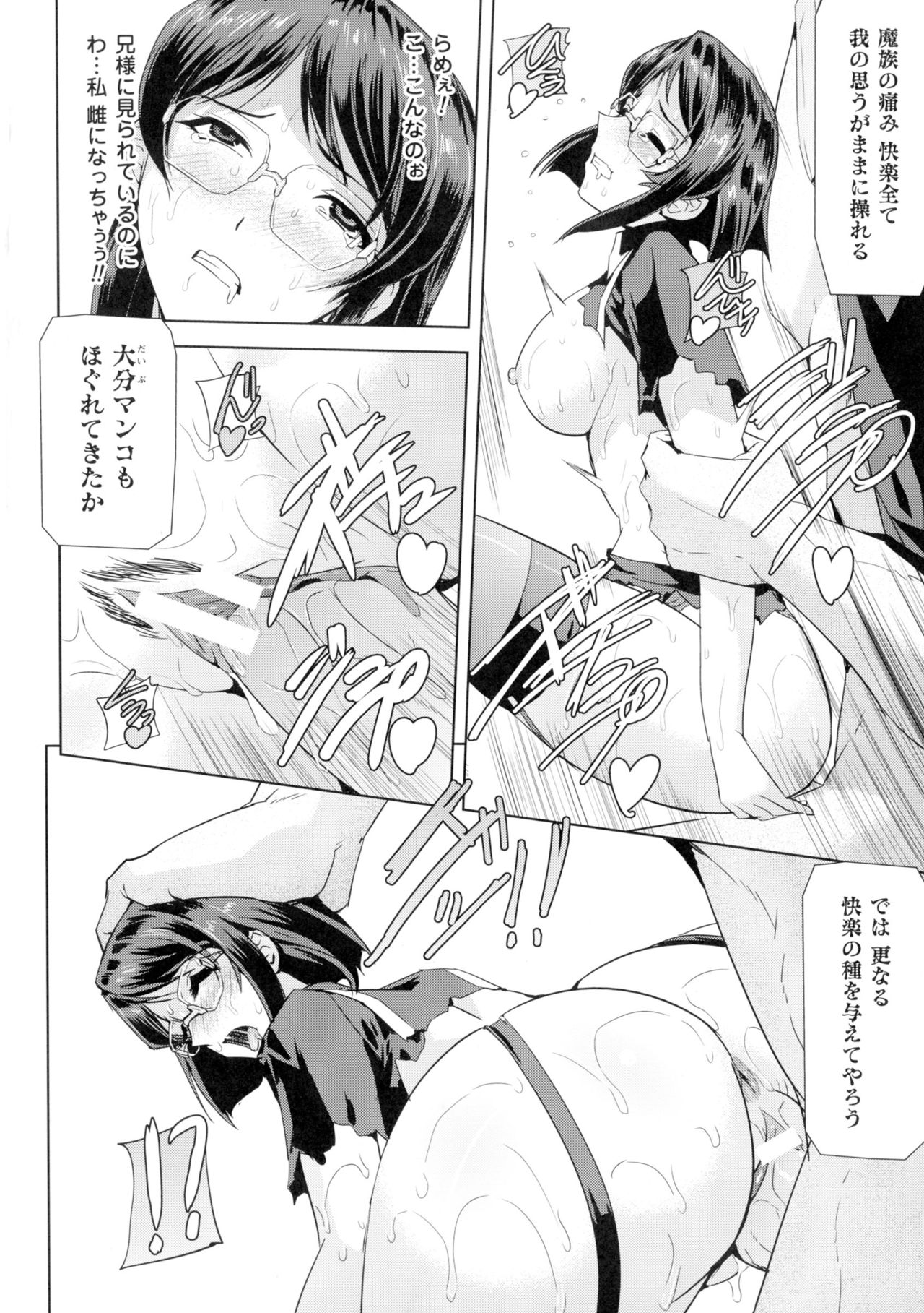 [アンソロジー] 正義のヒロイン姦獄ファイルDX Vol.2