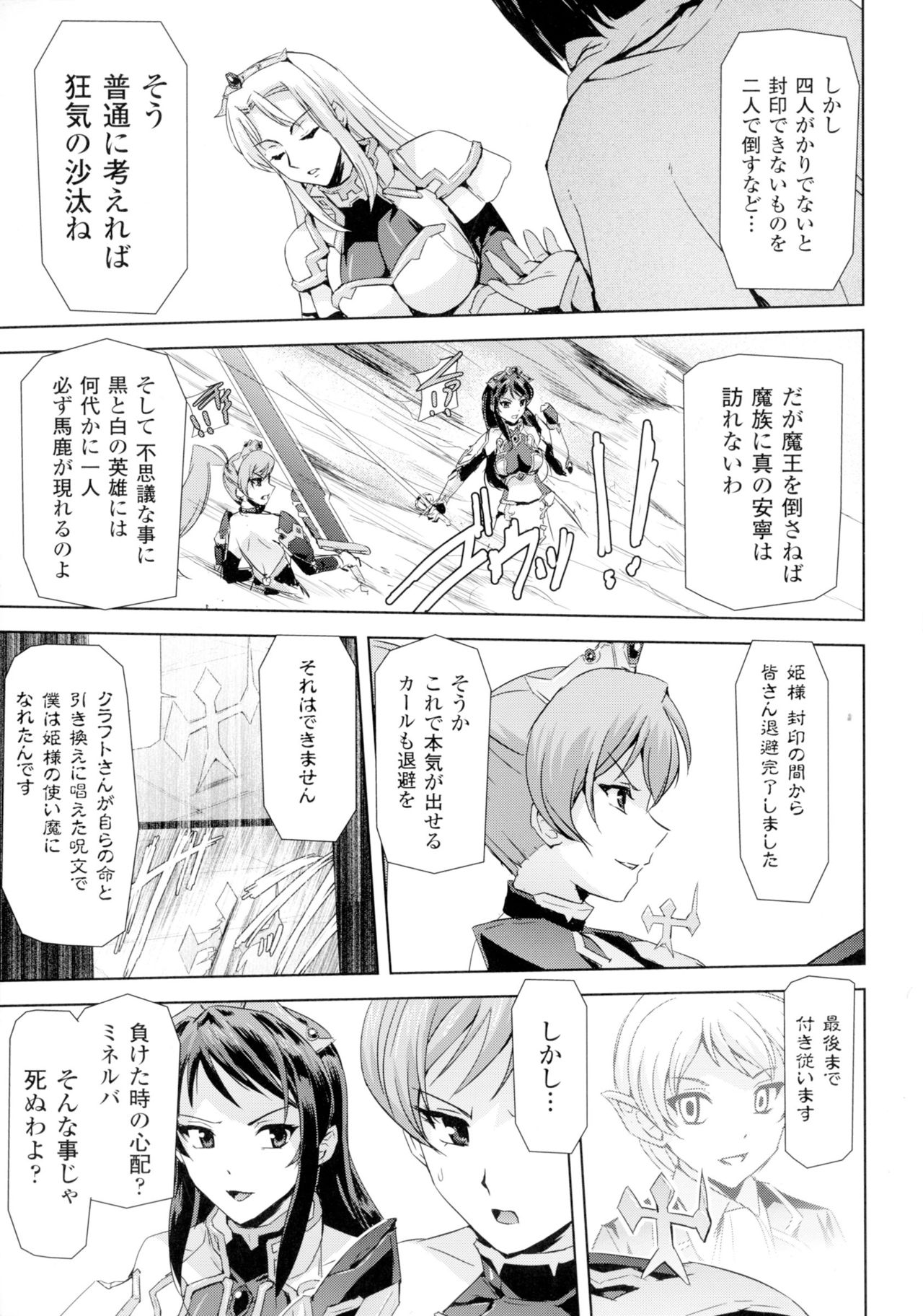 [アンソロジー] 正義のヒロイン姦獄ファイルDX Vol.2