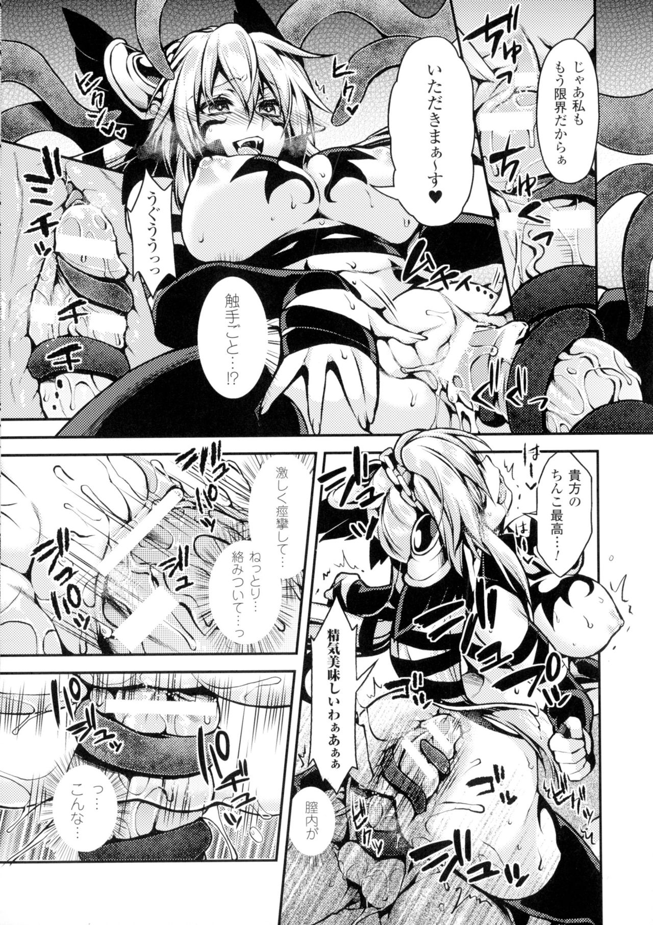 [アンソロジー] 正義のヒロイン姦獄ファイルDX Vol.2