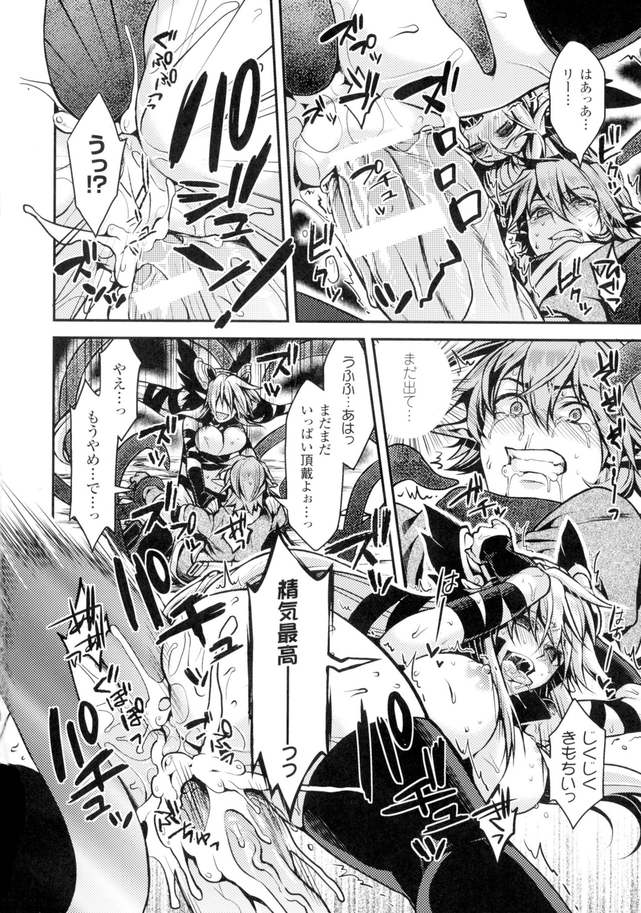 [アンソロジー] 正義のヒロイン姦獄ファイルDX Vol.2