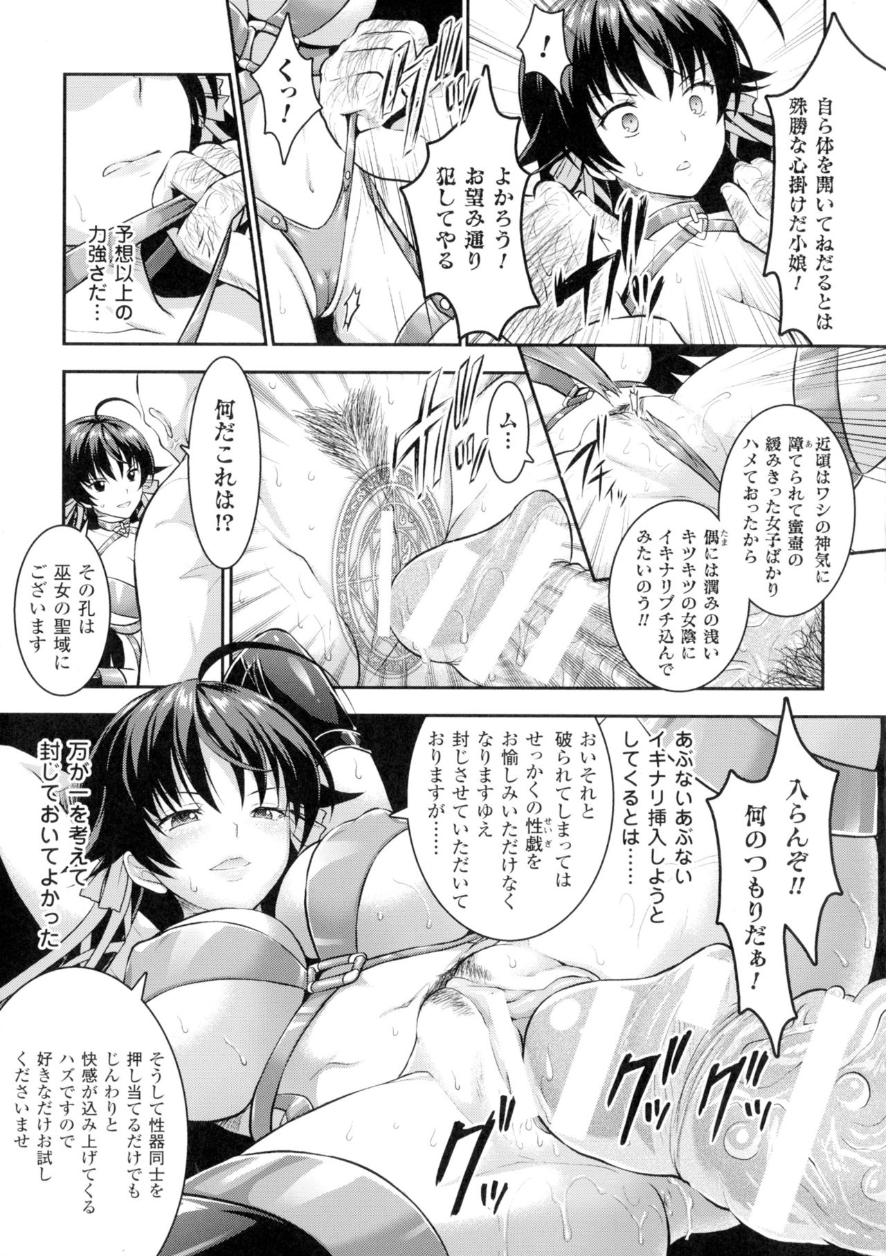 [アンソロジー] 正義のヒロイン姦獄ファイルDX Vol.2