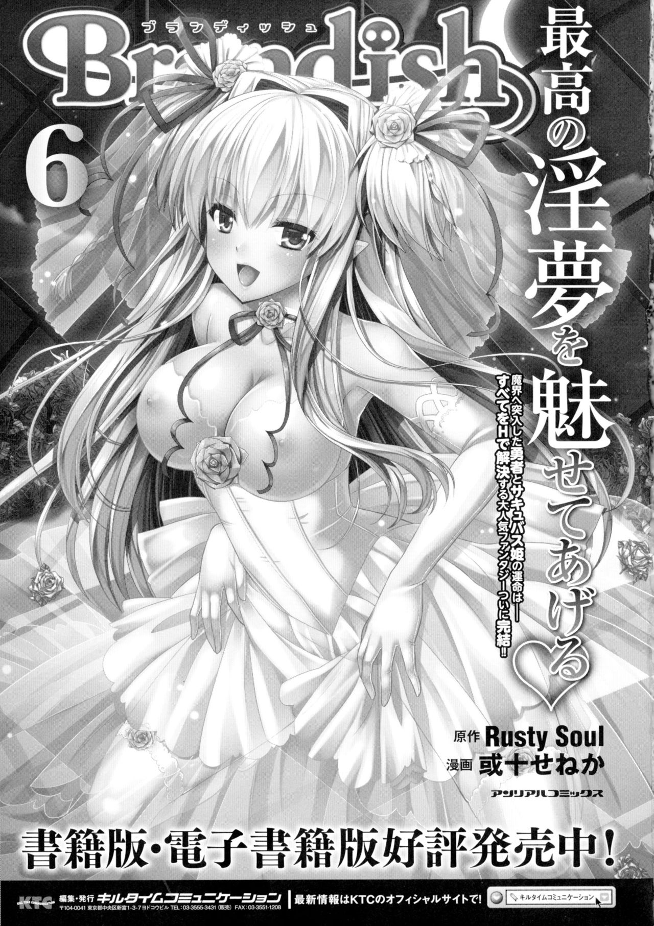 [アンソロジー] 正義のヒロイン姦獄ファイルDX Vol.2