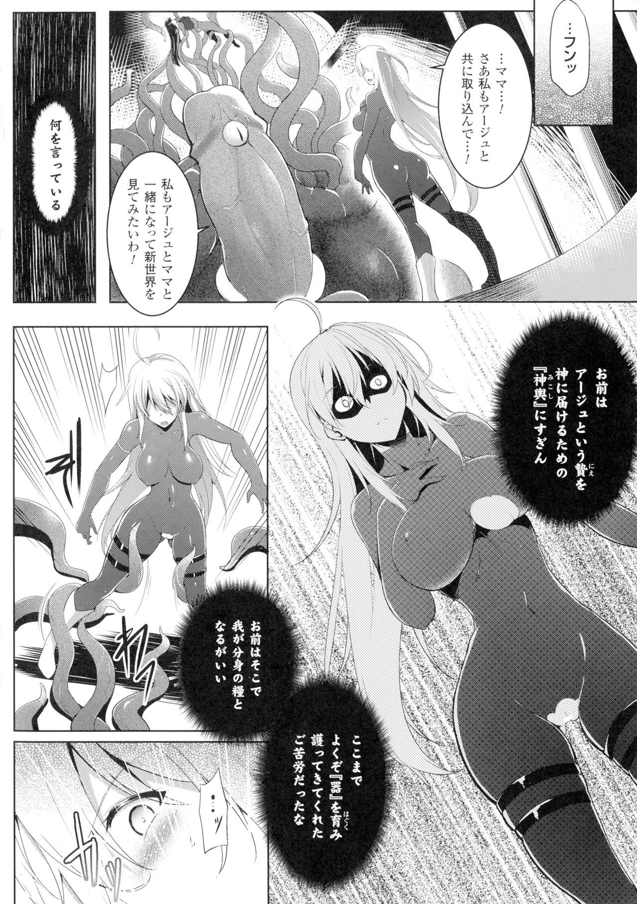 [アンソロジー] 正義のヒロイン姦獄ファイルDX Vol.1