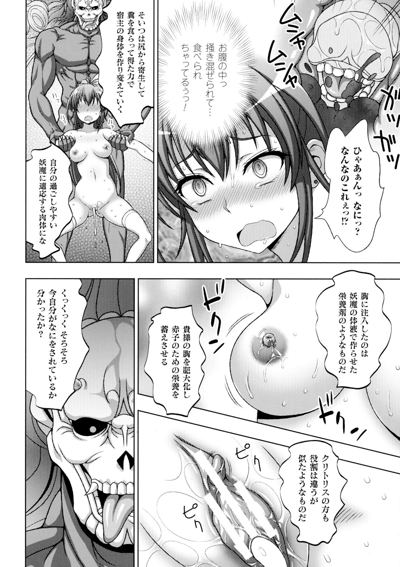 [アンソロジー] 正義のヒロイン姦獄ファイルDX Vol.1