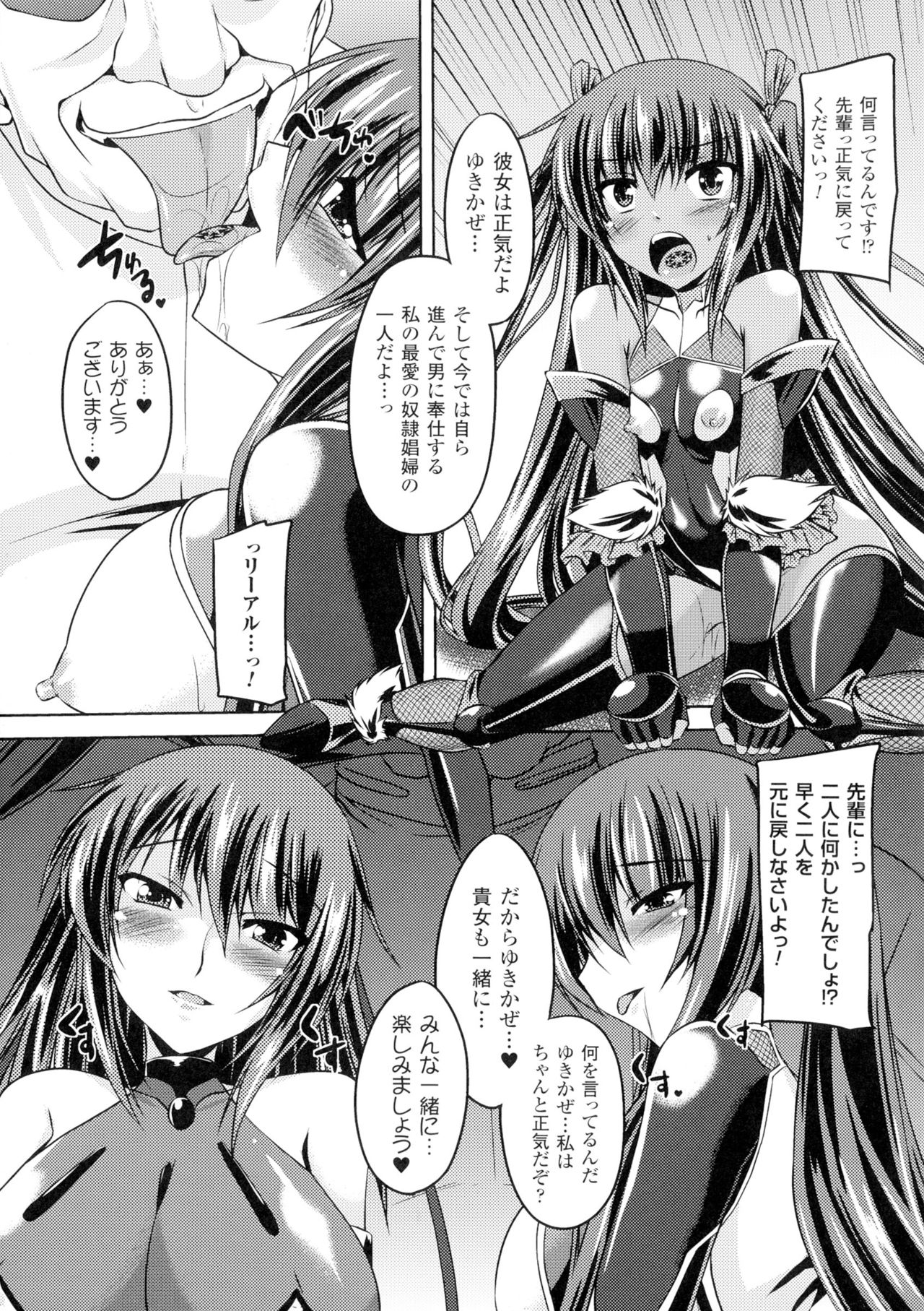 [アンソロジー] 正義のヒロイン姦獄ファイルDX Vol.1
