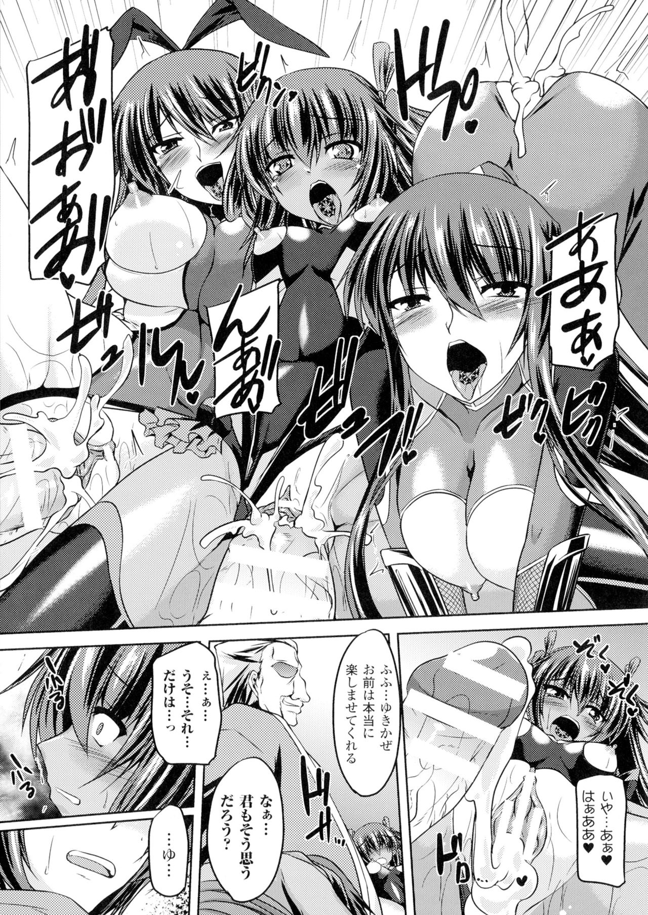 [アンソロジー] 正義のヒロイン姦獄ファイルDX Vol.1