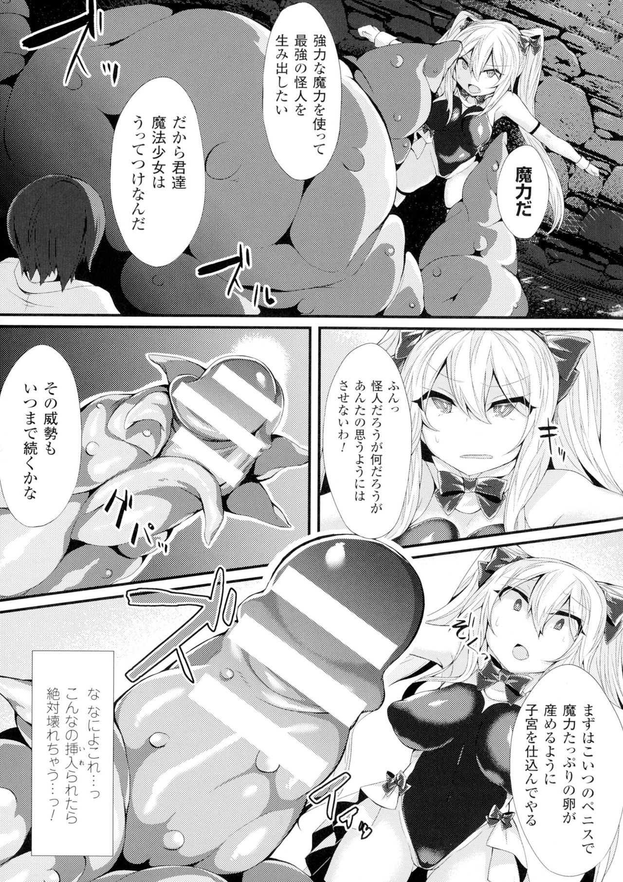 [アンソロジー] 正義のヒロイン姦獄ファイルDX Vol.1
