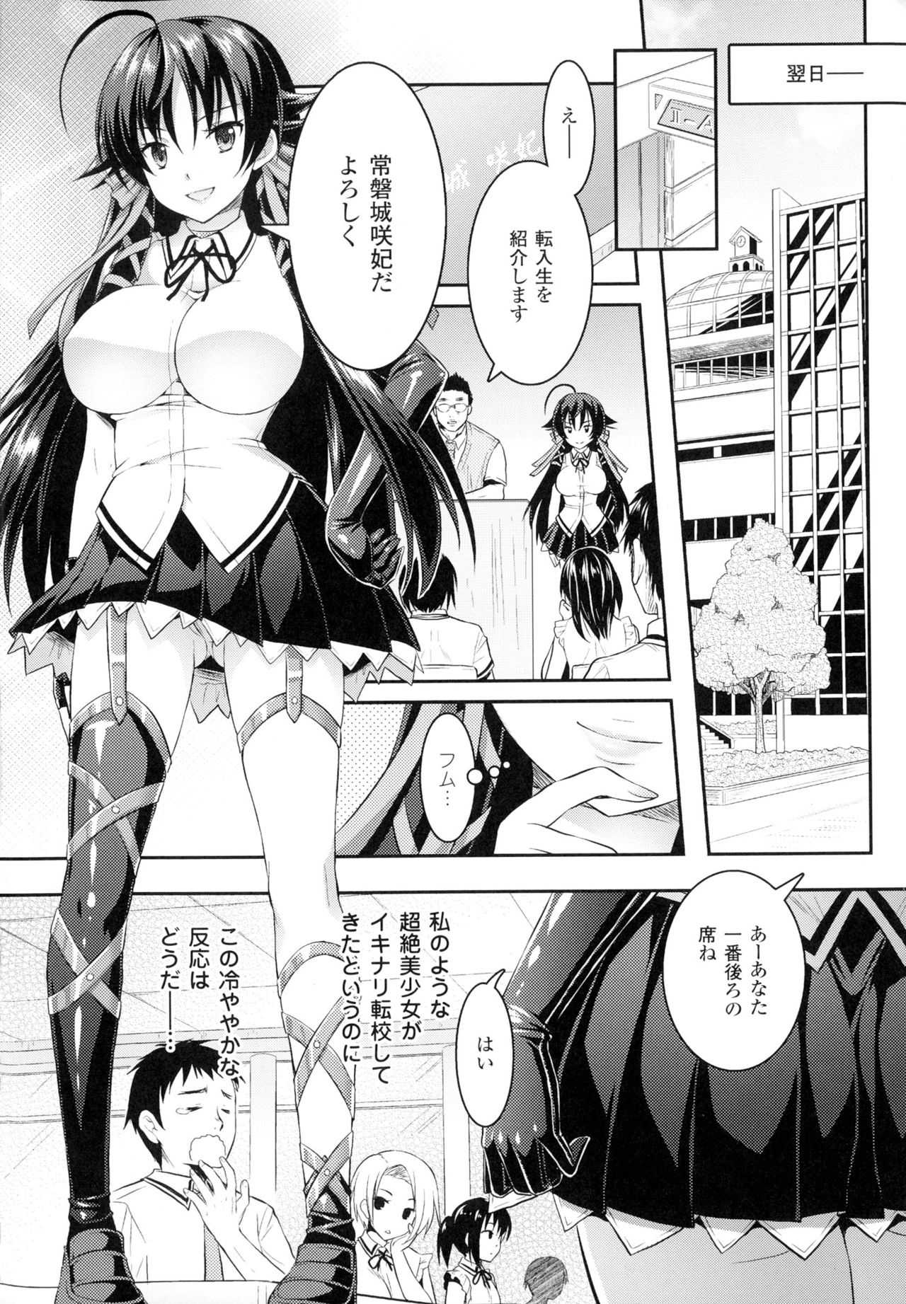 [アンソロジー] 正義のヒロイン姦獄ファイルDX Vol.1