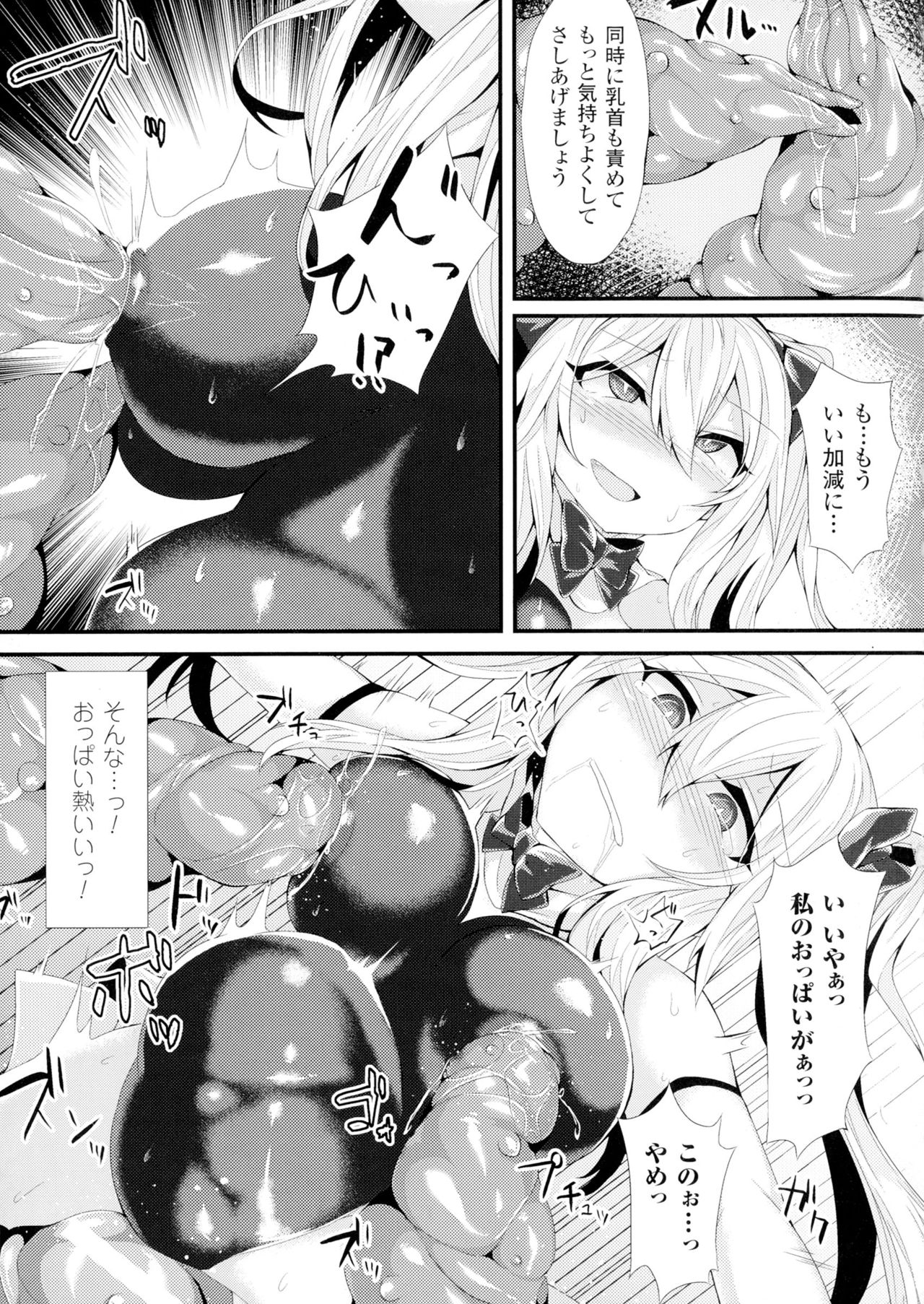 [アンソロジー] 正義のヒロイン姦獄ファイルDX Vol.1