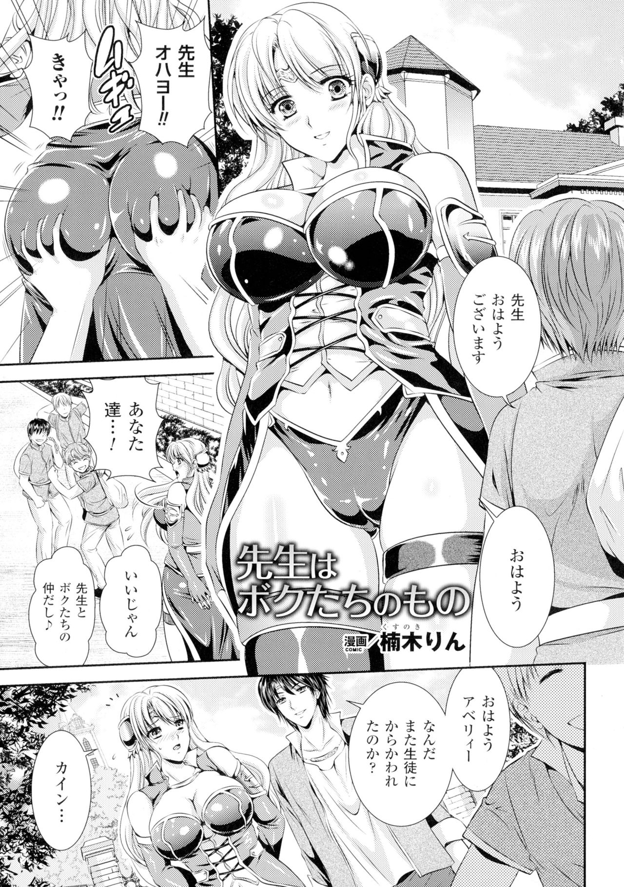 [アンソロジー] 正義のヒロイン姦獄ファイルDX Vol.1