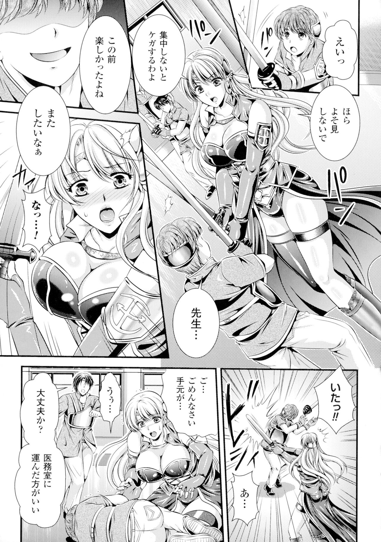 [アンソロジー] 正義のヒロイン姦獄ファイルDX Vol.1