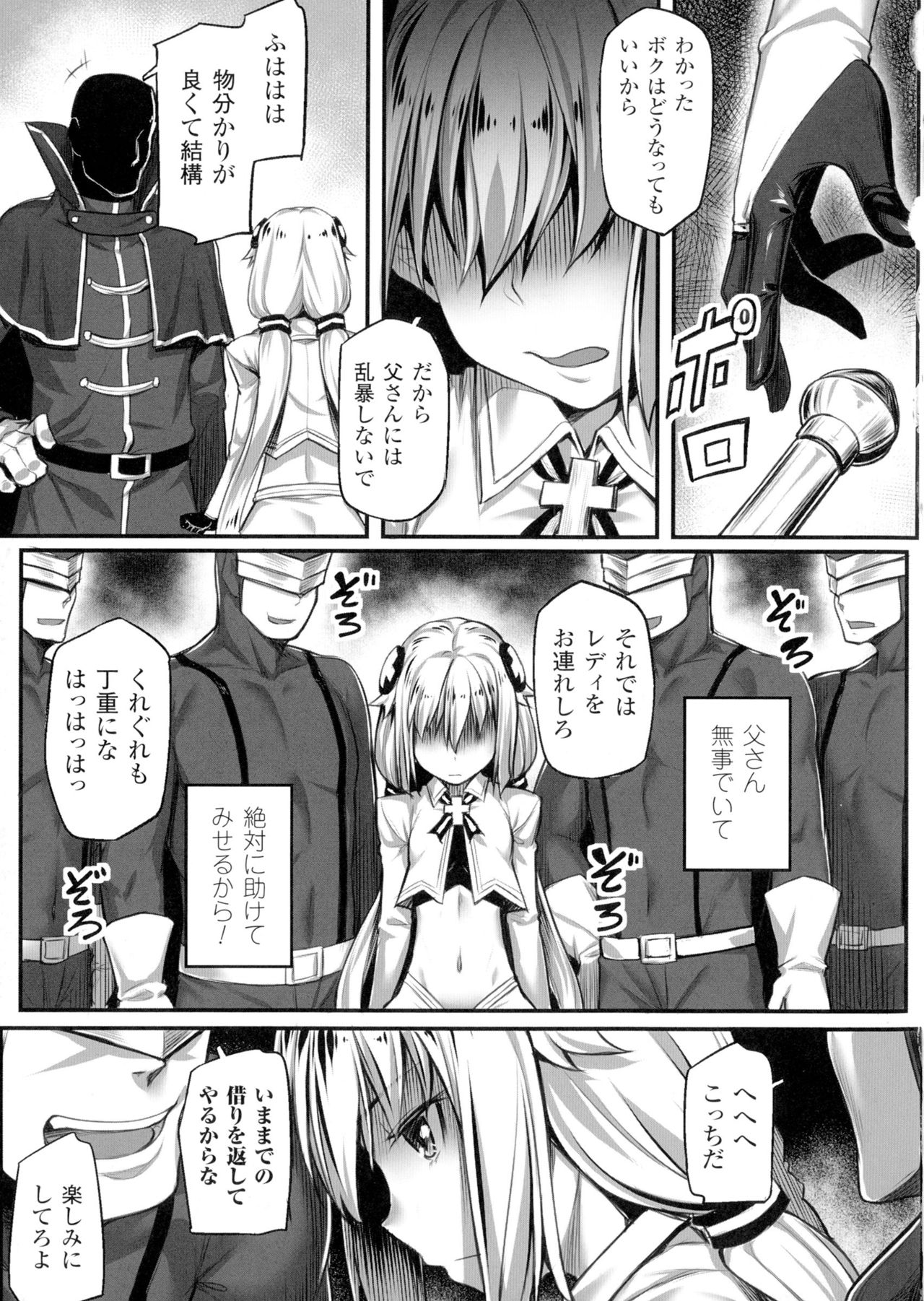[アンソロジー] 正義のヒロイン姦獄ファイルDX Vol.1