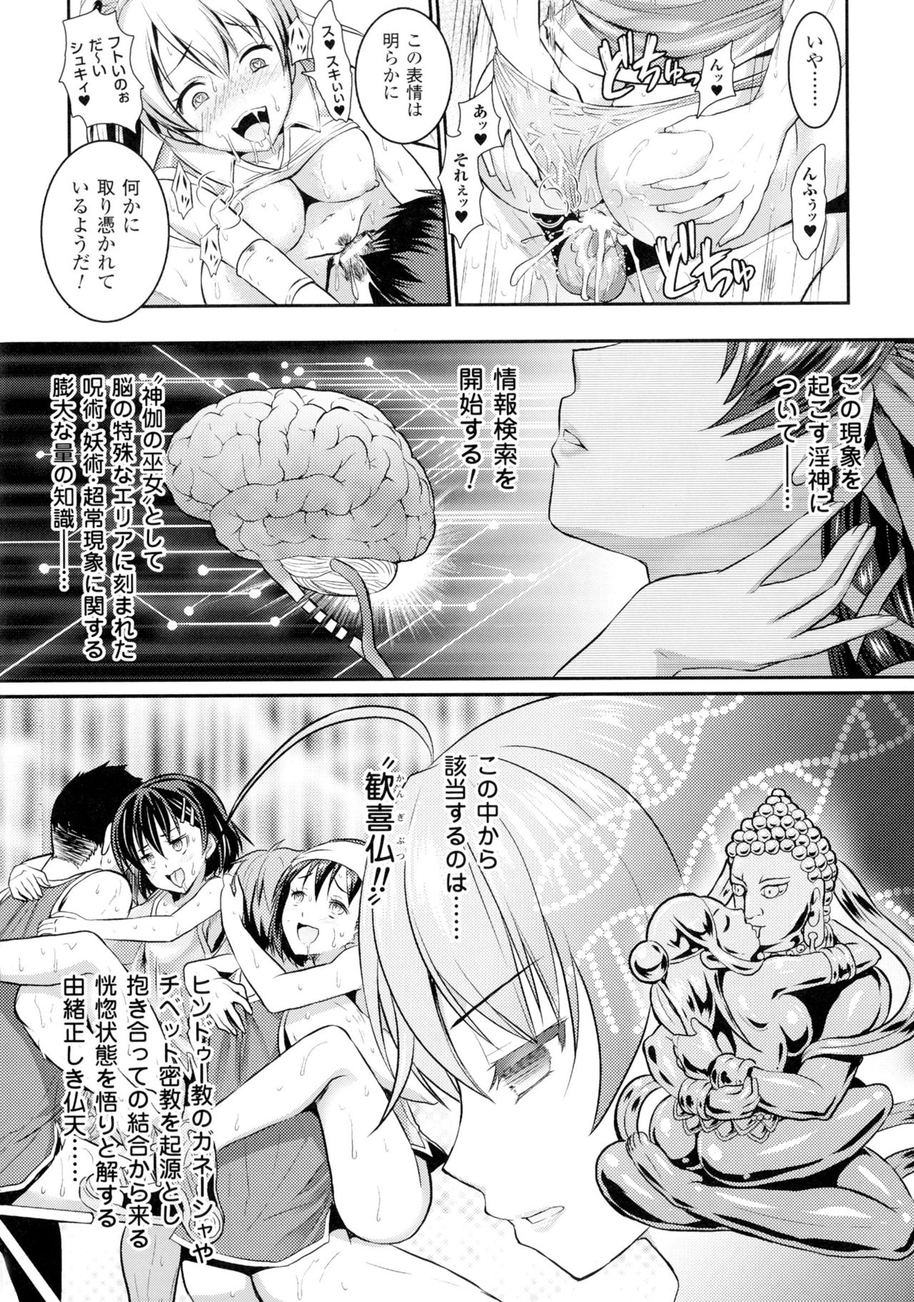 [アンソロジー] 正義のヒロイン姦獄ファイルDX Vol.1
