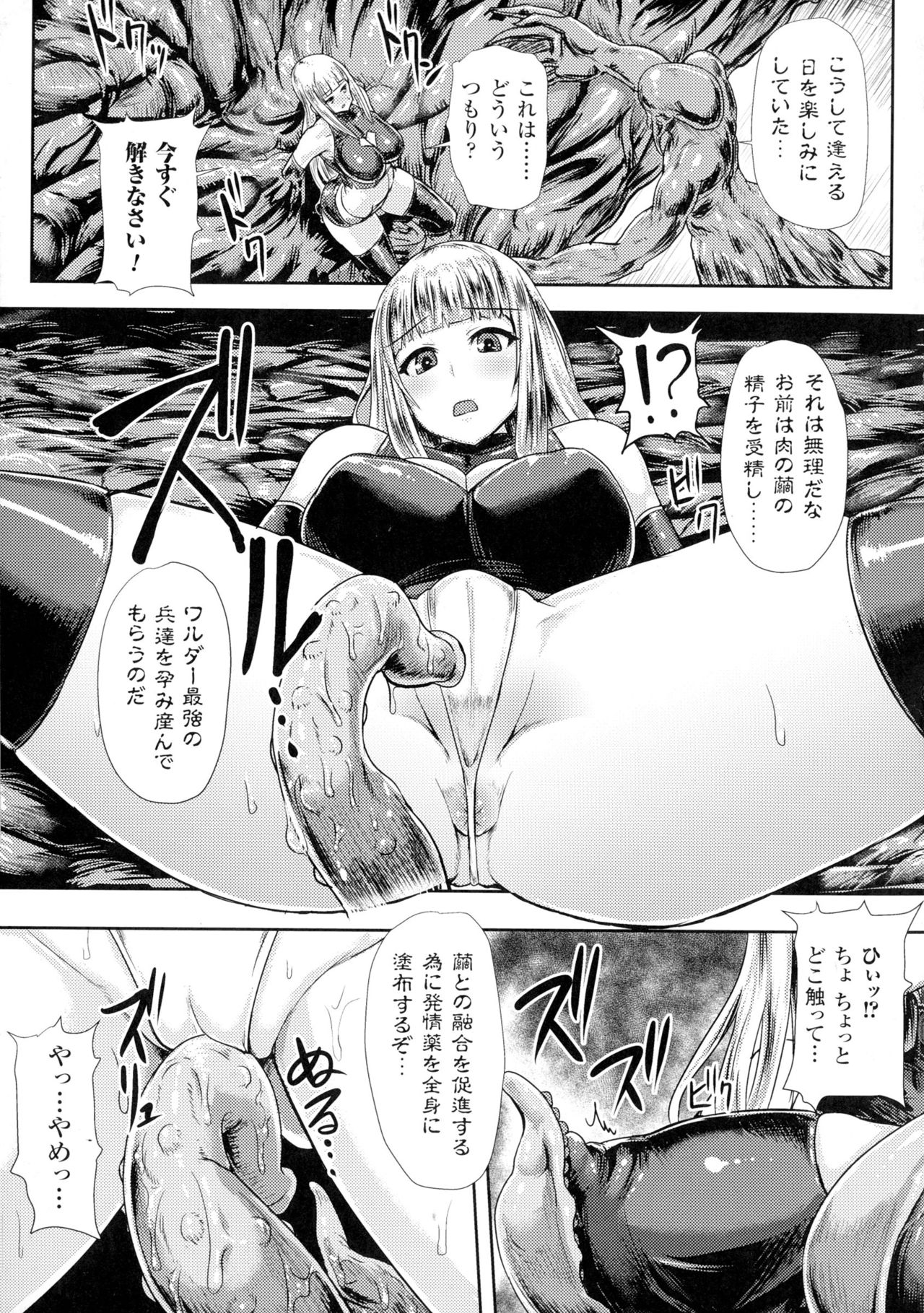 [アンソロジー] 正義のヒロイン姦獄ファイルDX Vol.1