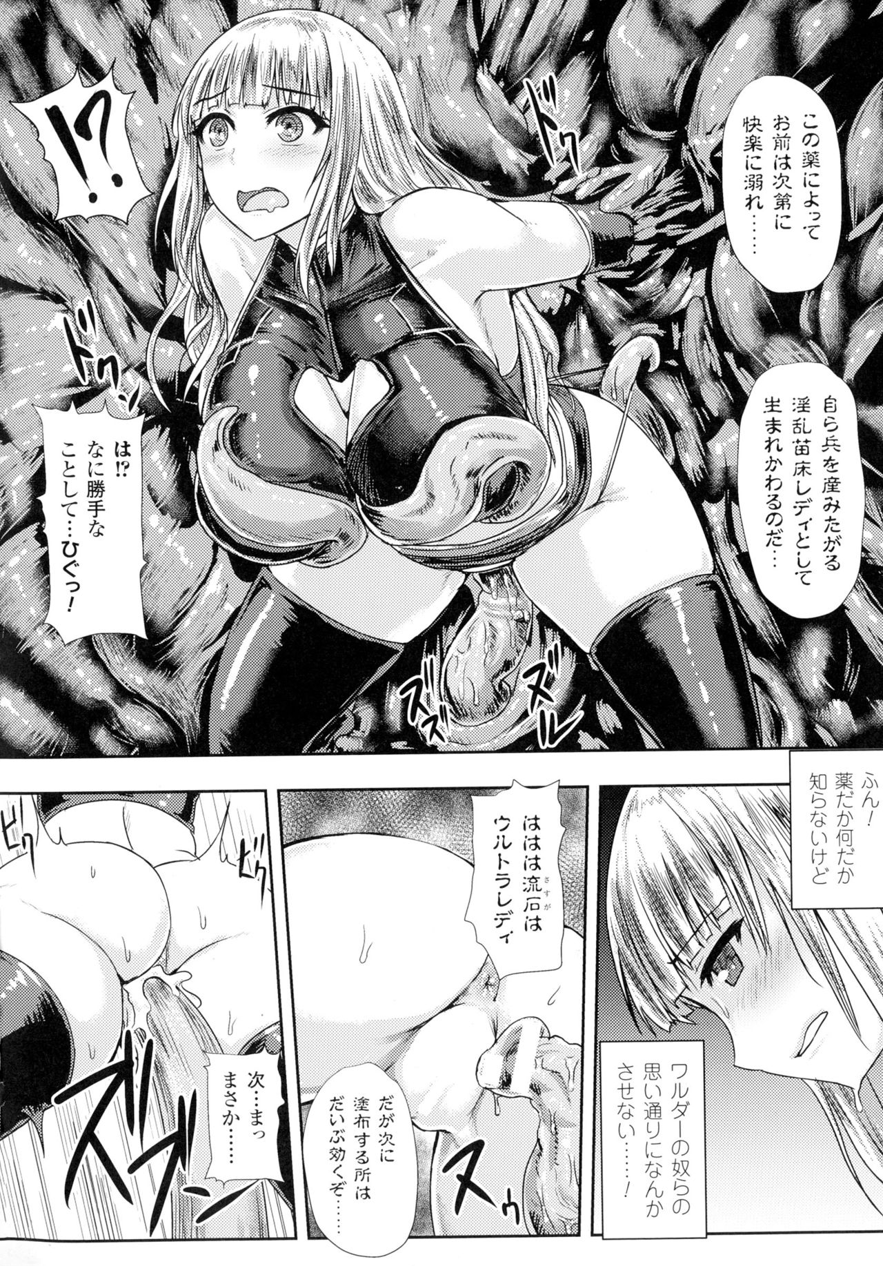 [アンソロジー] 正義のヒロイン姦獄ファイルDX Vol.1