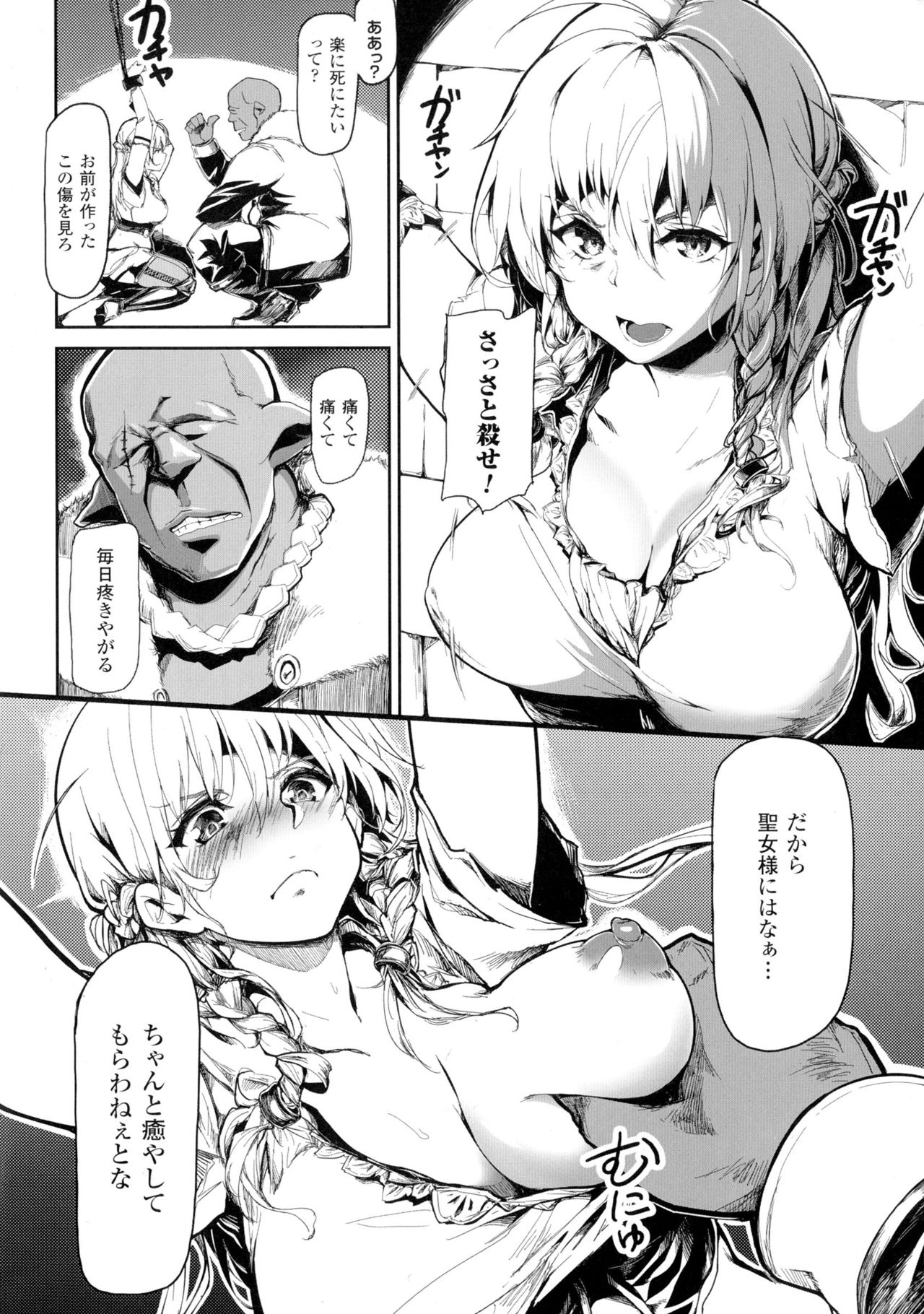 [アンソロジー] 正義のヒロイン姦獄ファイルDX Vol.1