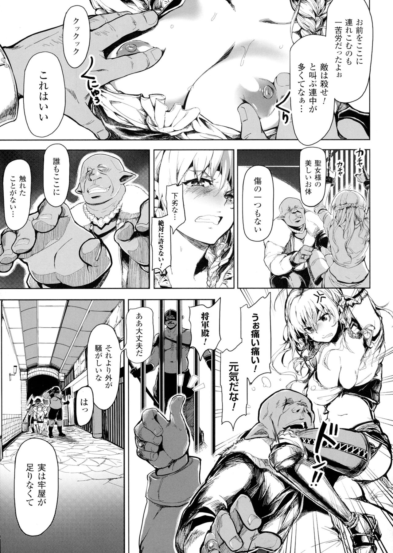 [アンソロジー] 正義のヒロイン姦獄ファイルDX Vol.1