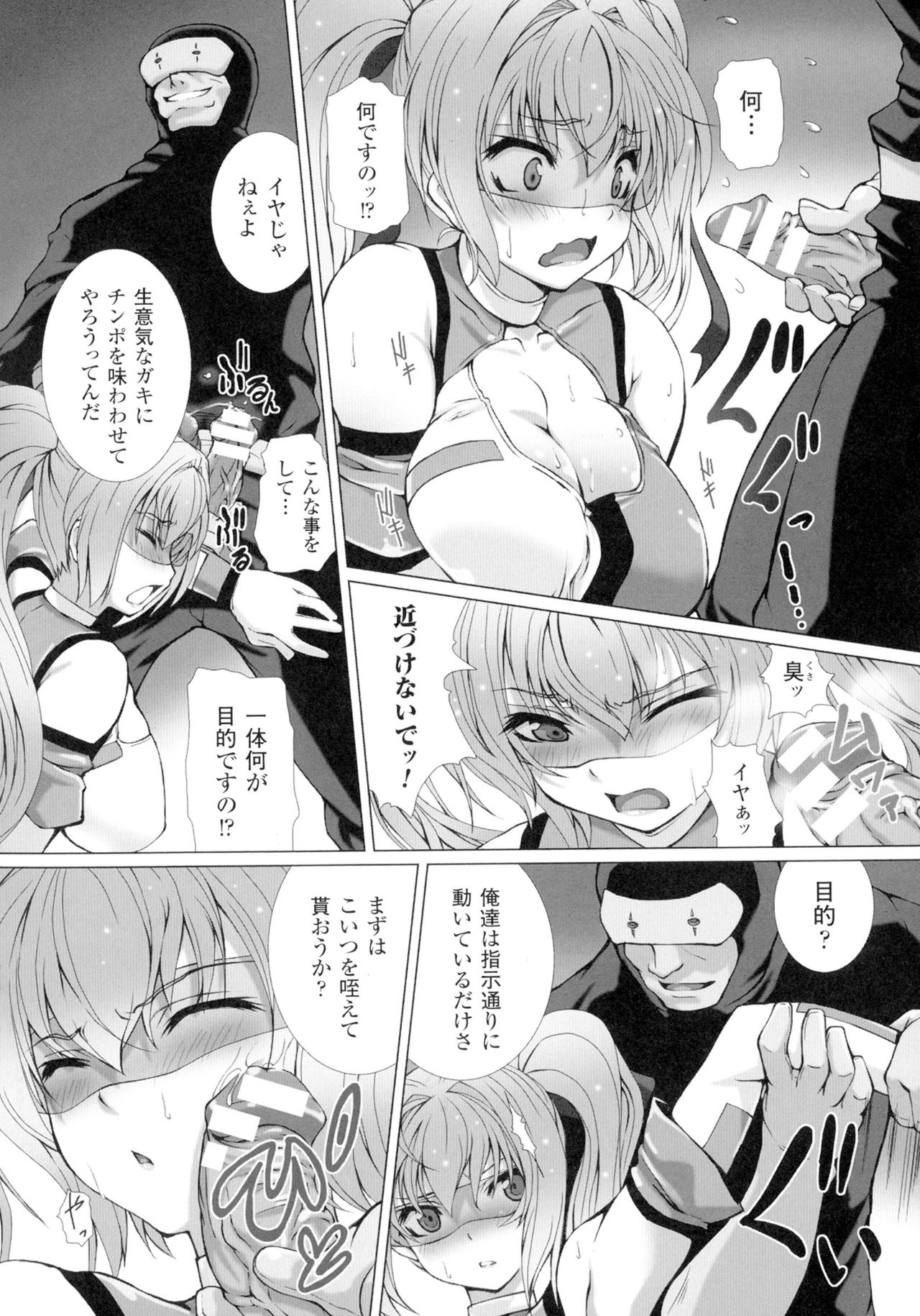 [アンソロジー] 正義のヒロイン姦獄ファイルDX Vol.1