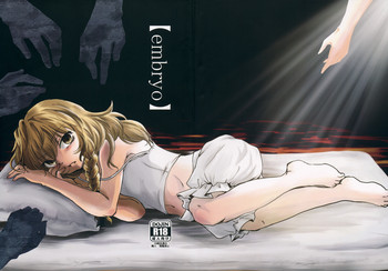 (紅楼夢11) [パルピテリア (水ノ依ぱぴ子)] 【embryo】 (東方Project)